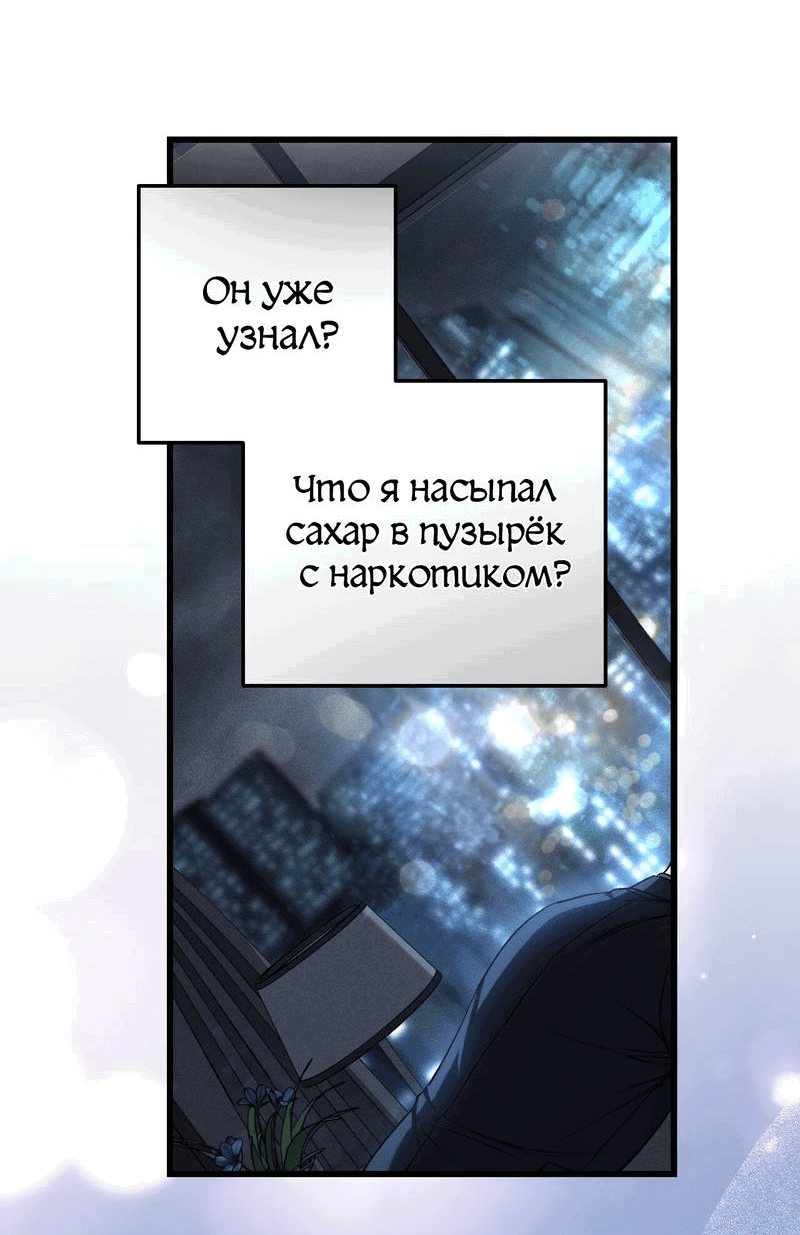Манга Грязный ХХ - Глава 55 Страница 5
