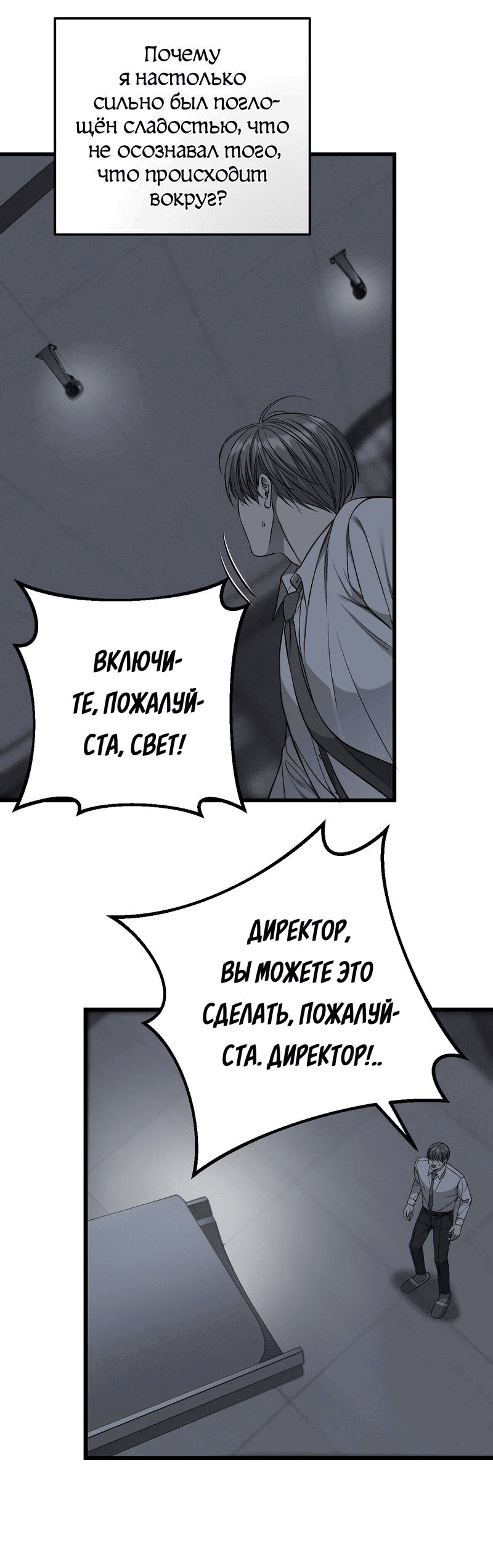 Манга Грязный ХХ - Глава 55 Страница 48