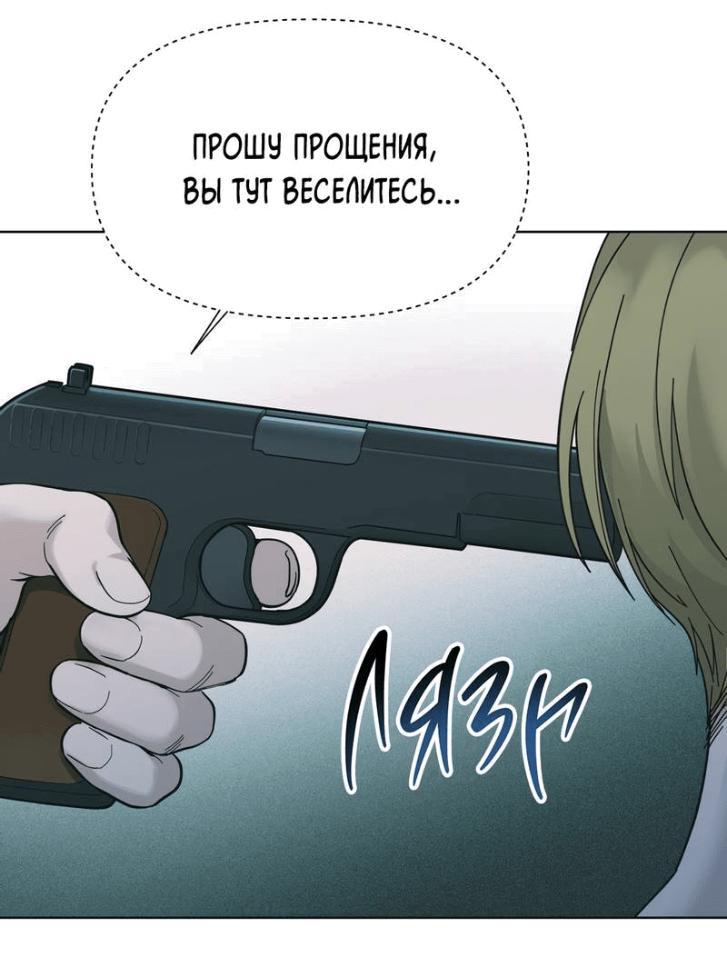 Манга Грязный ХХ - Глава 55 Страница 65