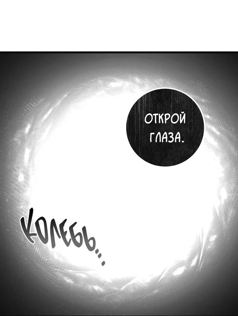 Манга Грязный ХХ - Глава 56 Страница 30