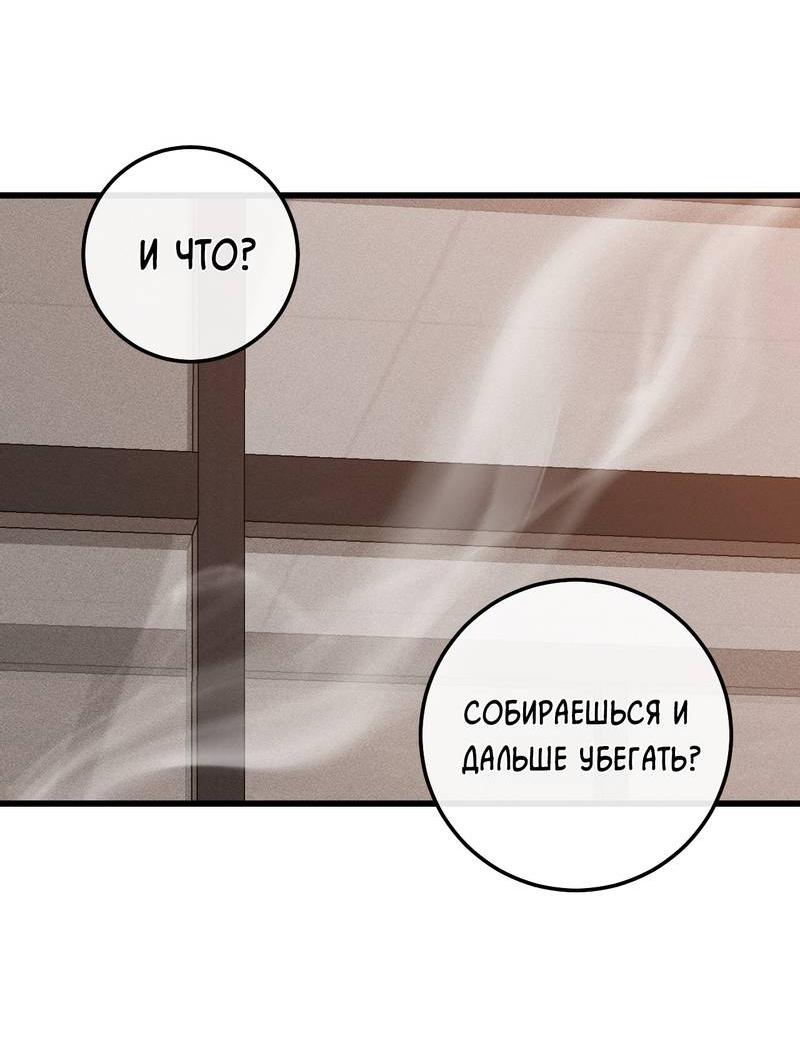 Манга Грязный ХХ - Глава 58 Страница 40