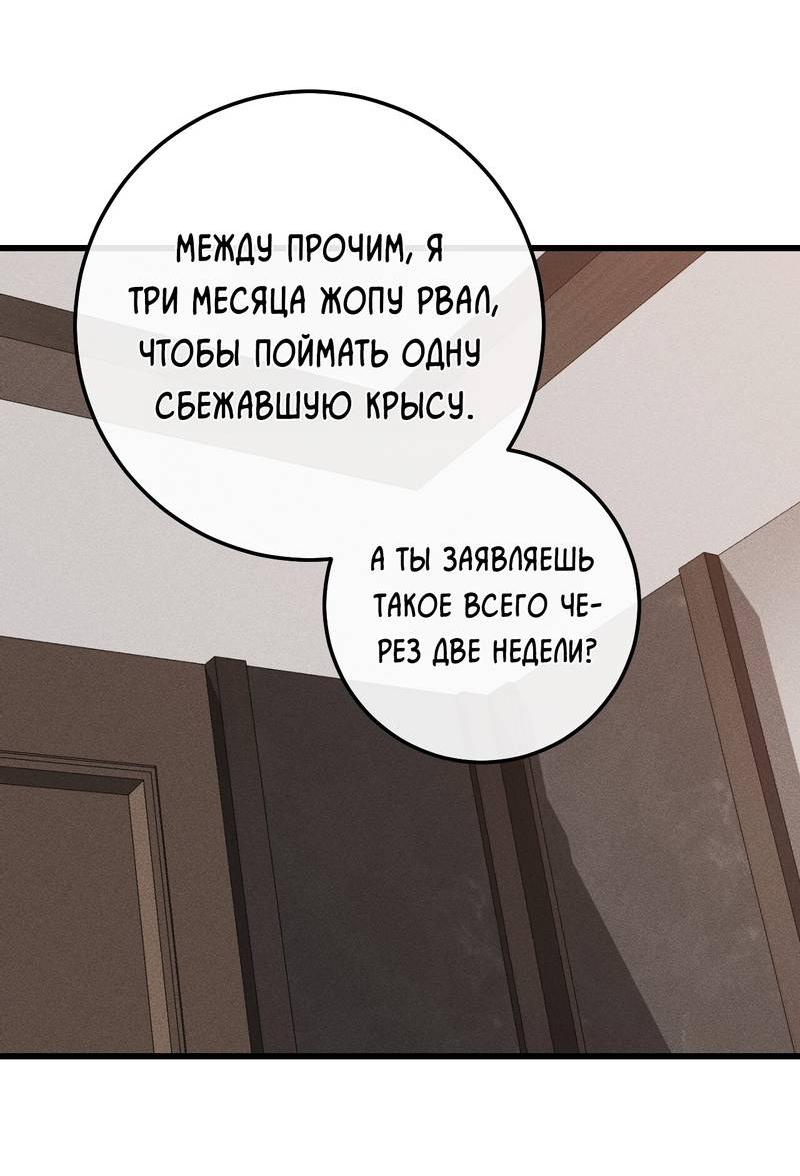 Манга Грязный ХХ - Глава 58 Страница 21