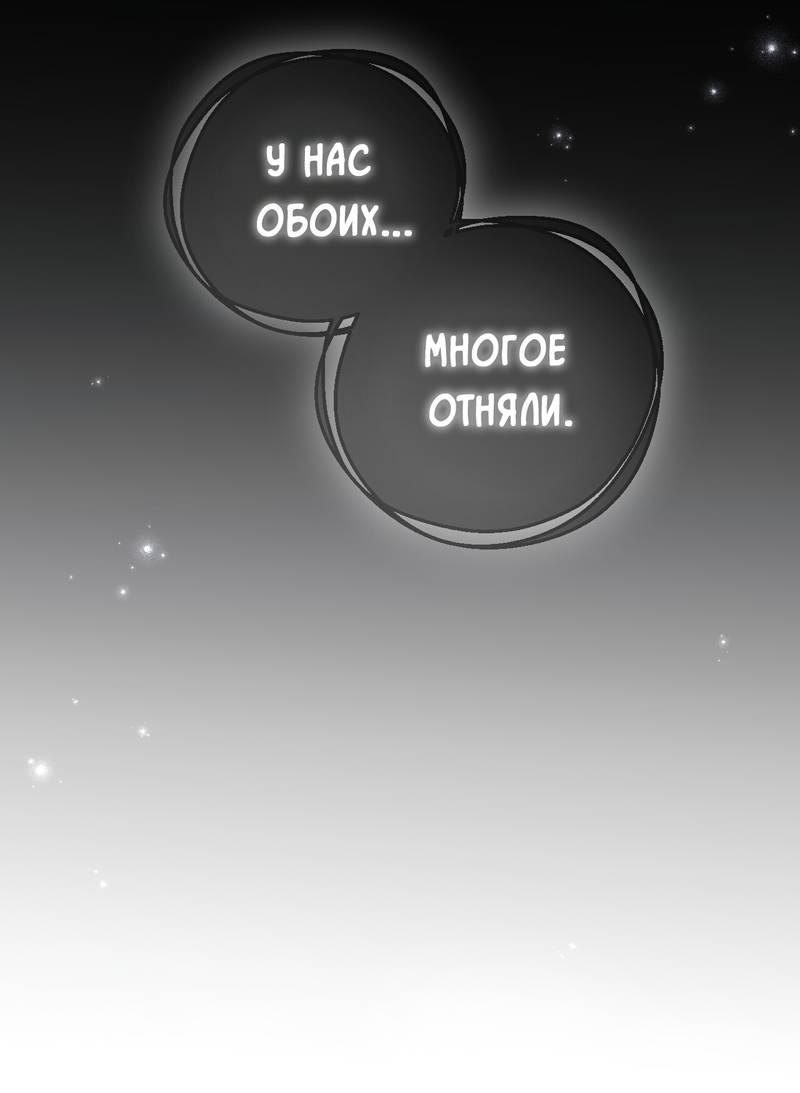 Манга Грязный ХХ - Глава 58 Страница 49