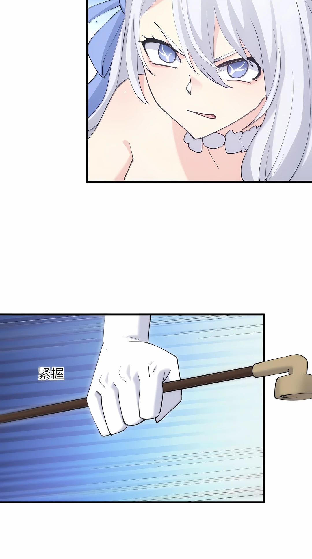 Манга Мир поверил в то, что я — финальный босс - Глава 130 Страница 32