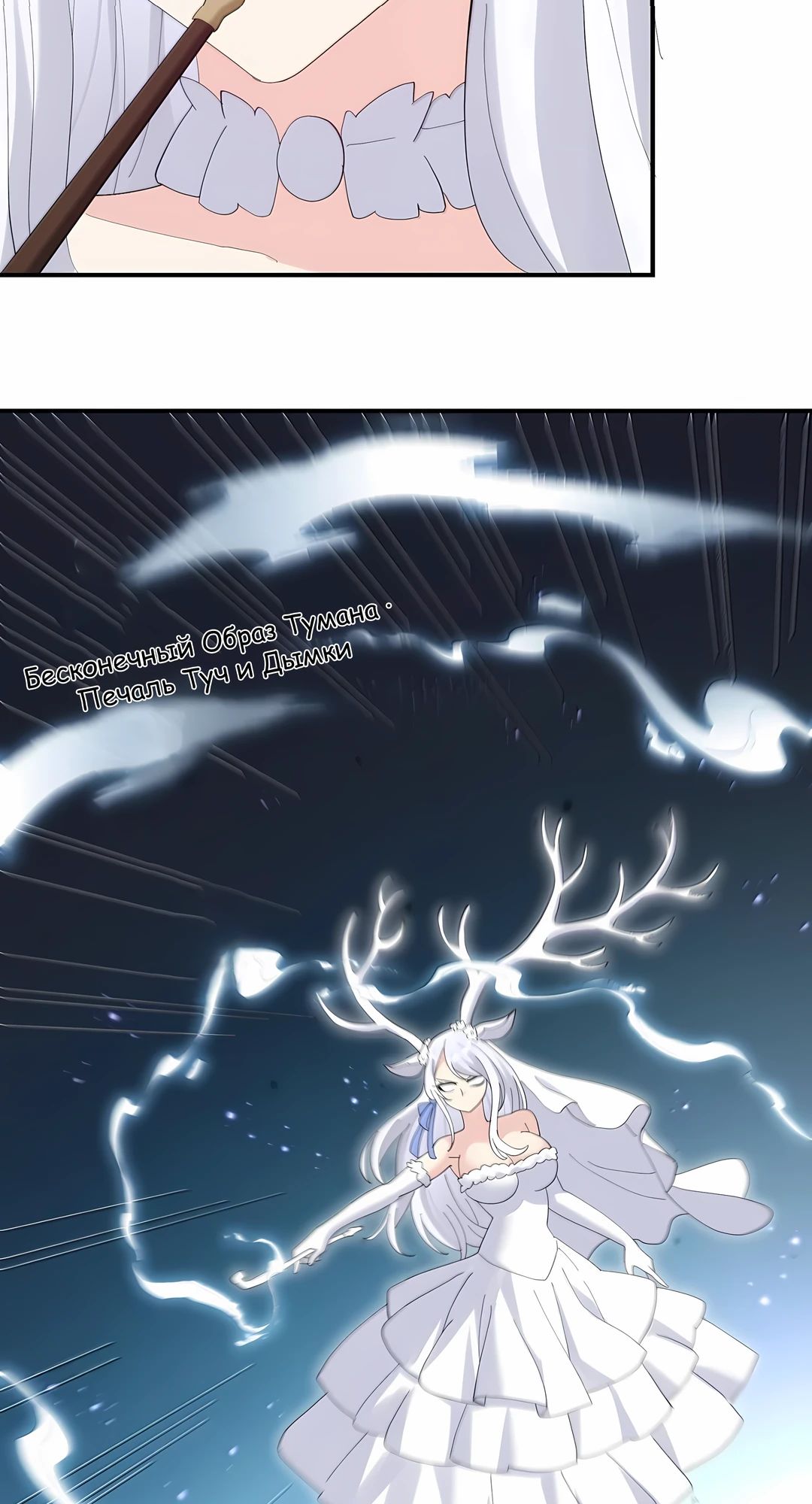 Манга Мир поверил в то, что я — финальный босс - Глава 130 Страница 25