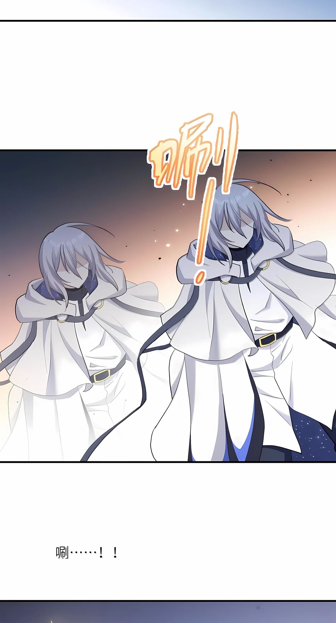 Манга Мир поверил в то, что я — финальный босс - Глава 130 Страница 2