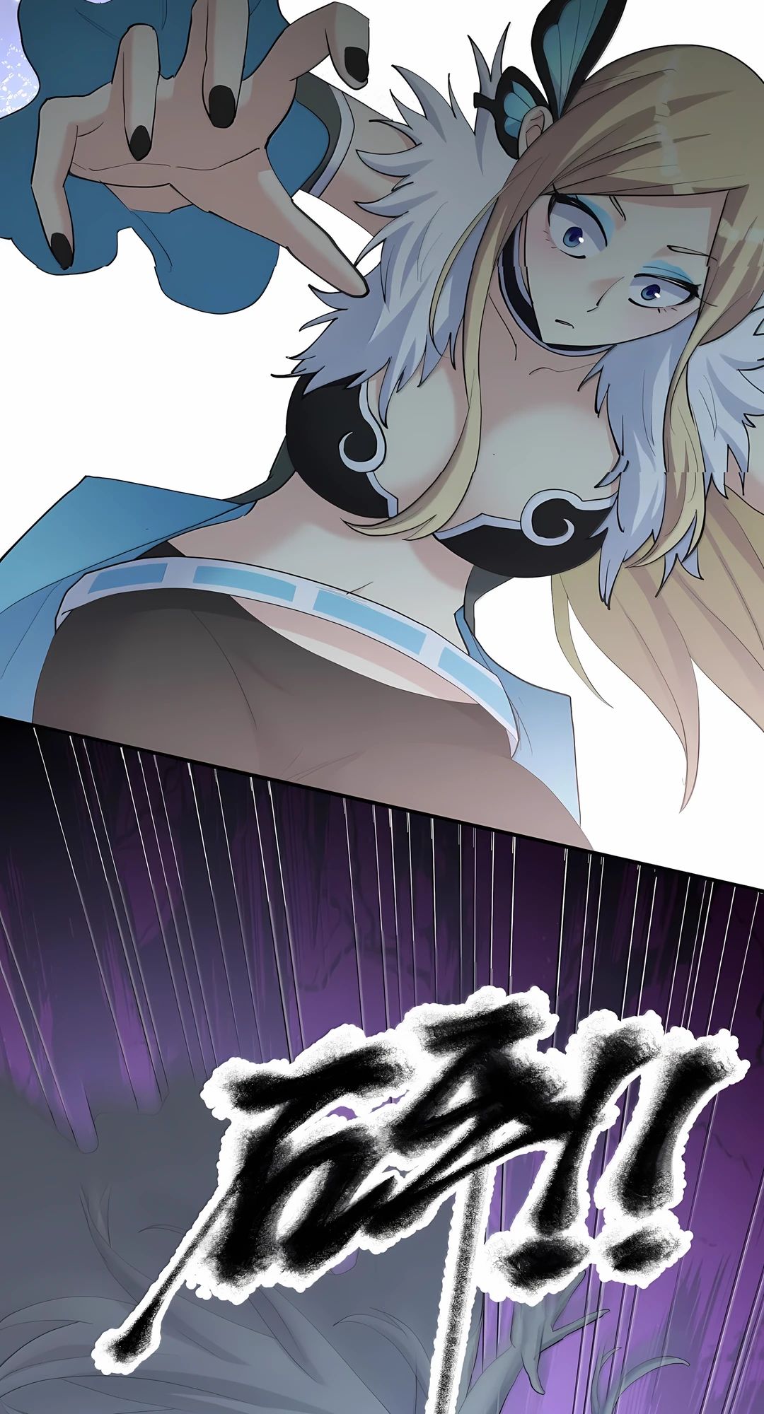 Манга Мир поверил в то, что я — финальный босс - Глава 131 Страница 26