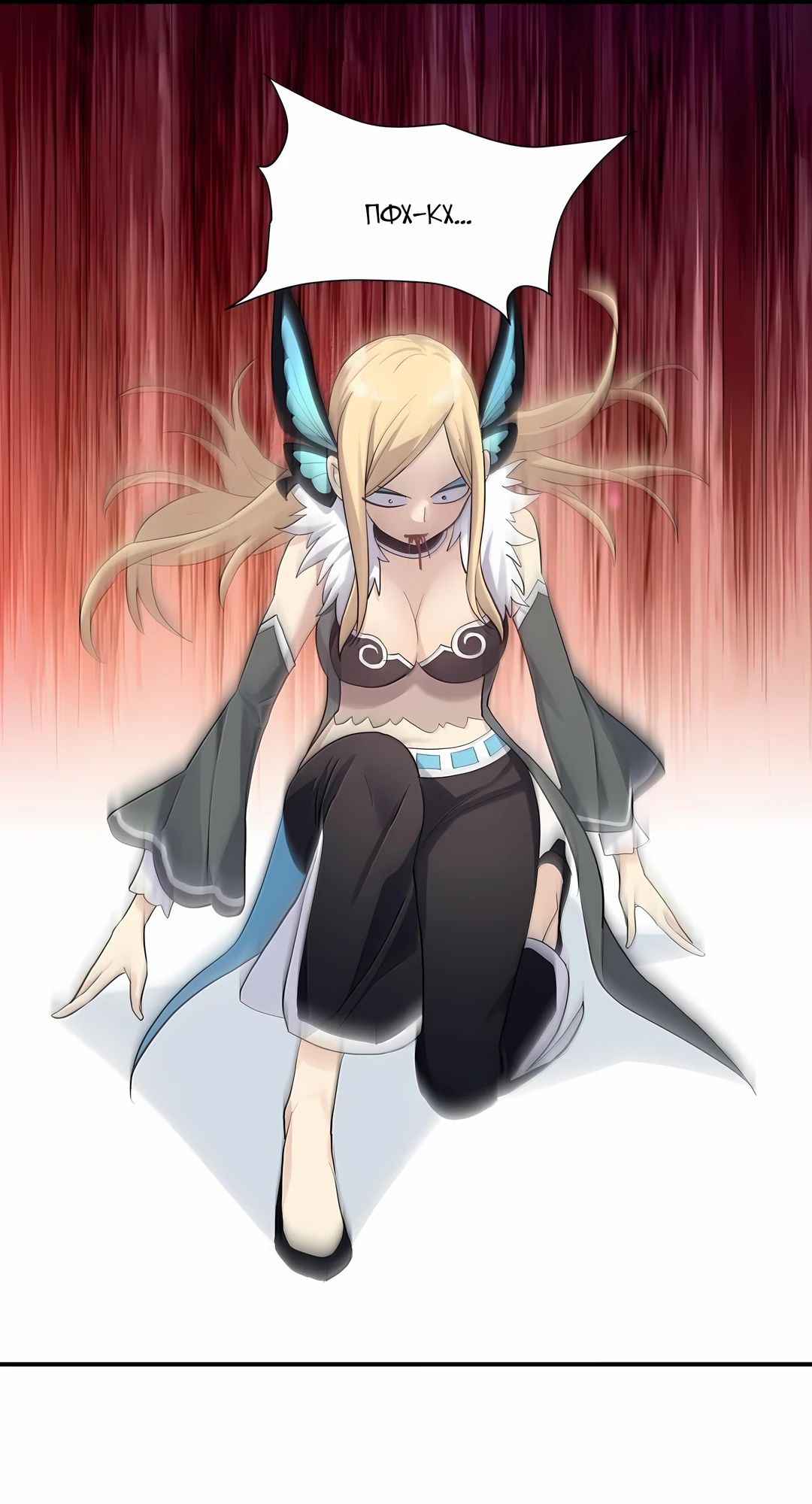 Манга Мир поверил в то, что я — финальный босс - Глава 131 Страница 40