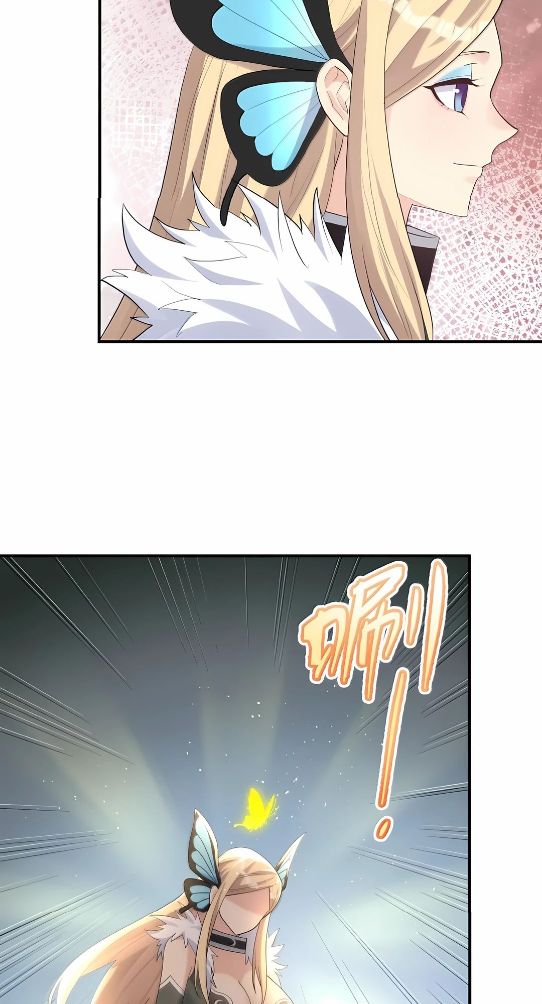 Манга Мир поверил в то, что я — финальный босс - Глава 131 Страница 14