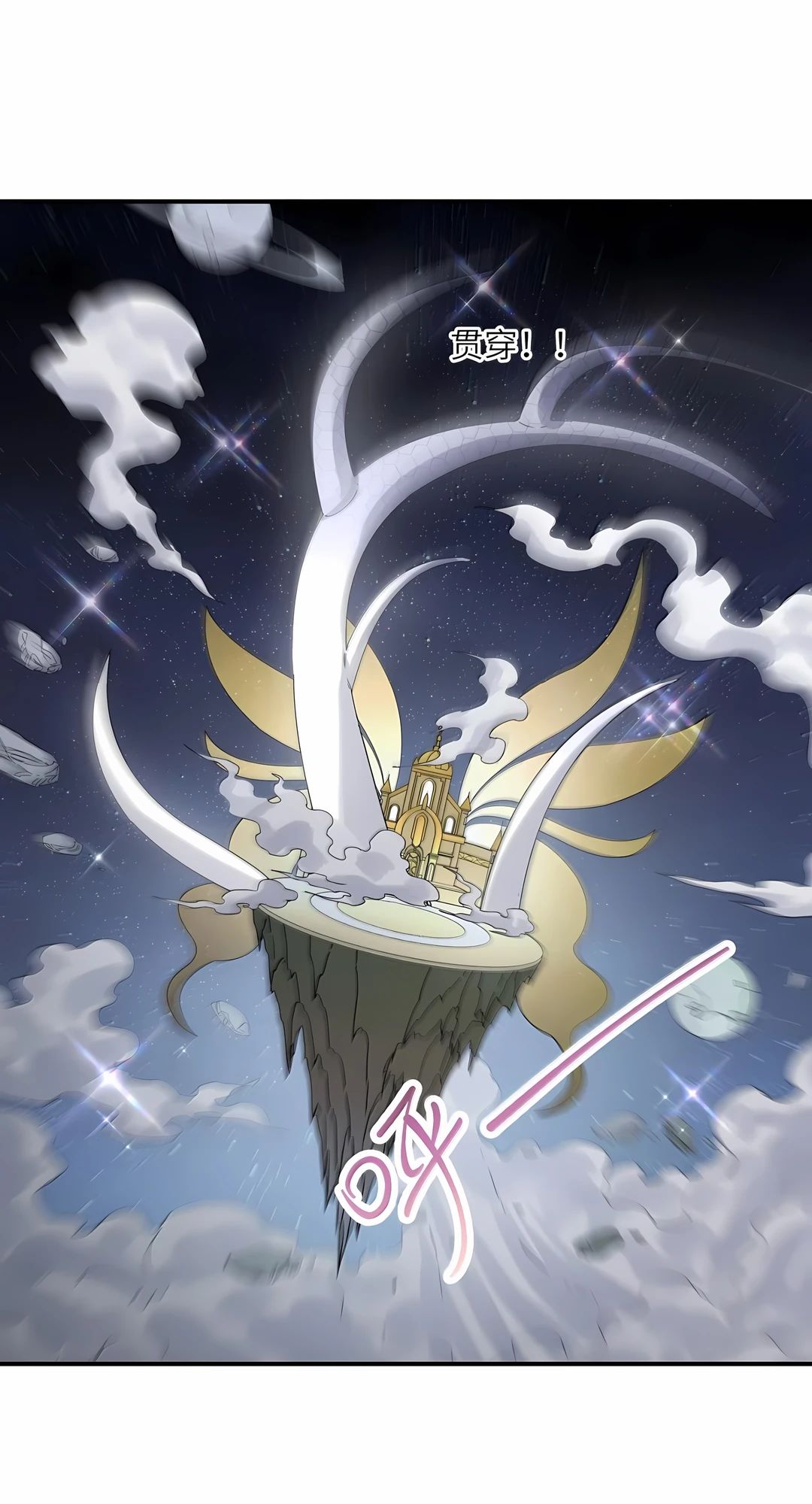 Манга Мир поверил в то, что я — финальный босс - Глава 131 Страница 41