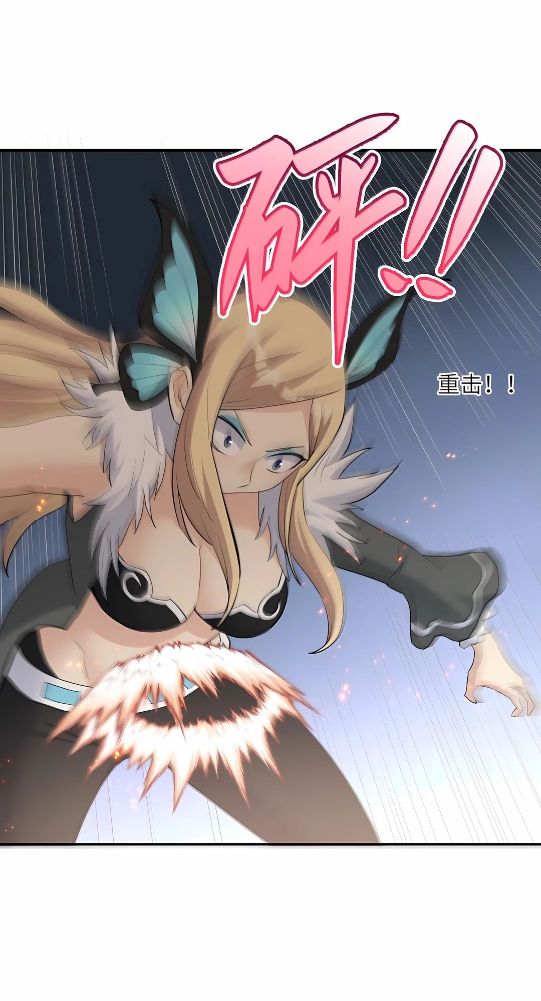 Манга Мир поверил в то, что я — финальный босс - Глава 131 Страница 23