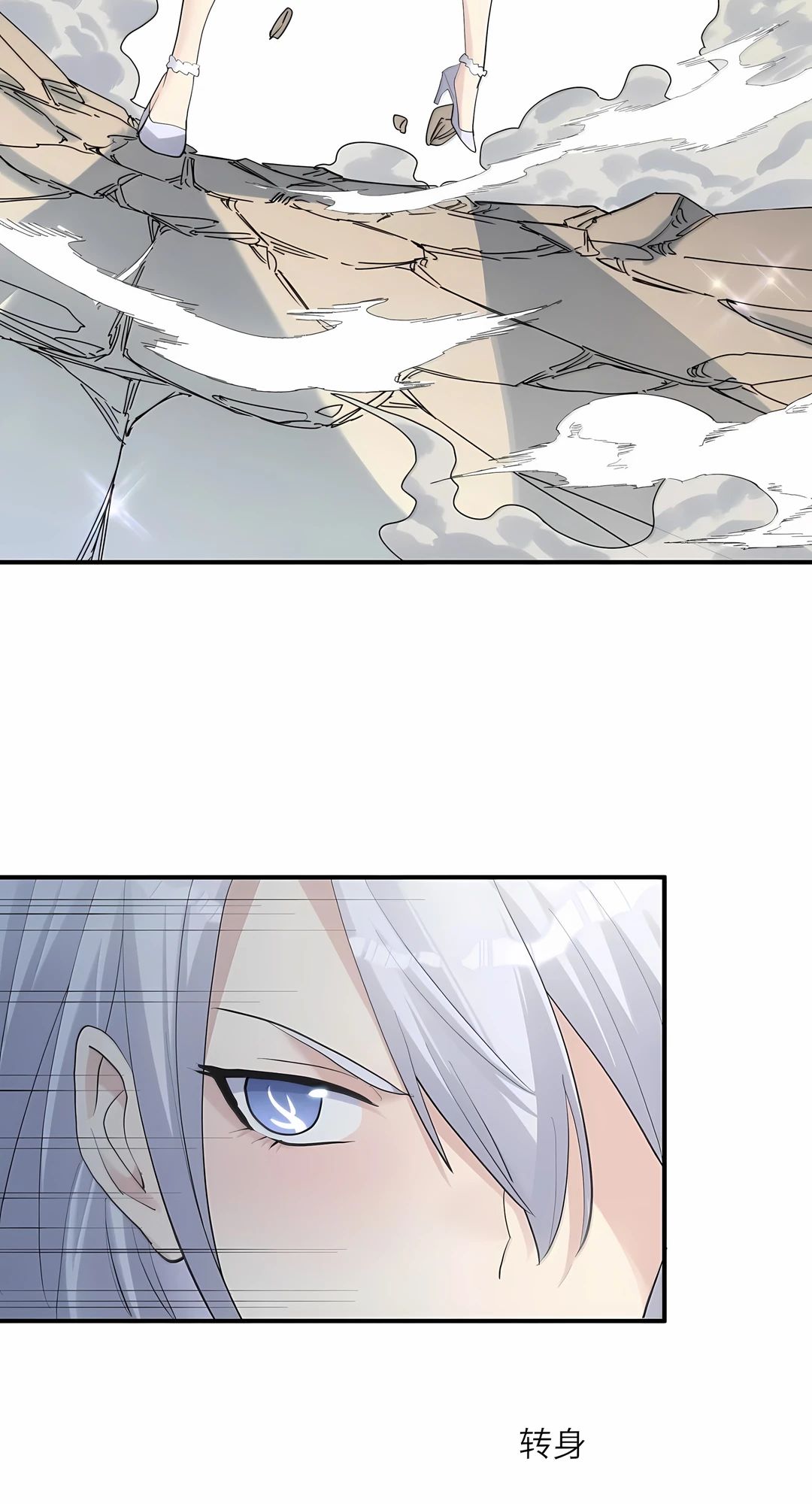 Манга Мир поверил в то, что я — финальный босс - Глава 131 Страница 35