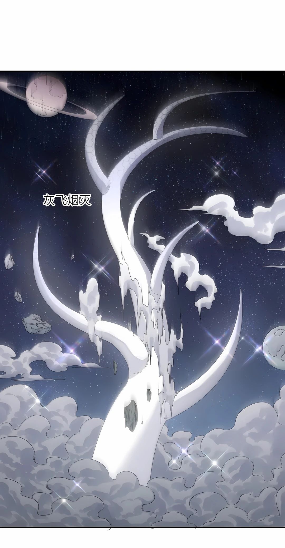 Манга Мир поверил в то, что я — финальный босс - Глава 131 Страница 42