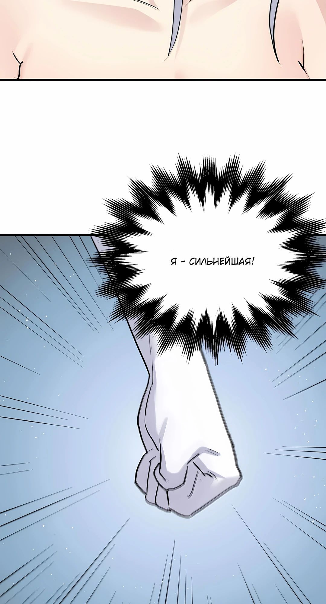 Манга Мир поверил в то, что я — финальный босс - Глава 132 Страница 37