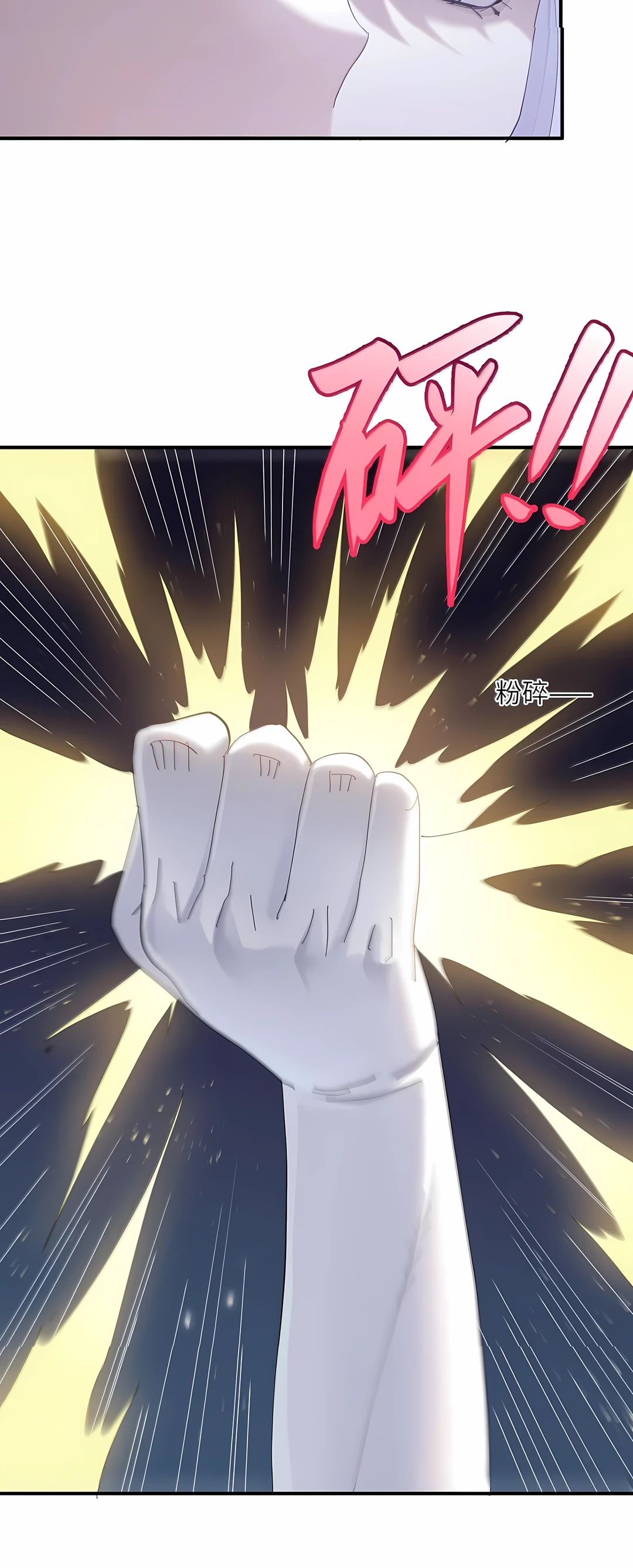 Манга Мир поверил в то, что я — финальный босс - Глава 132 Страница 59