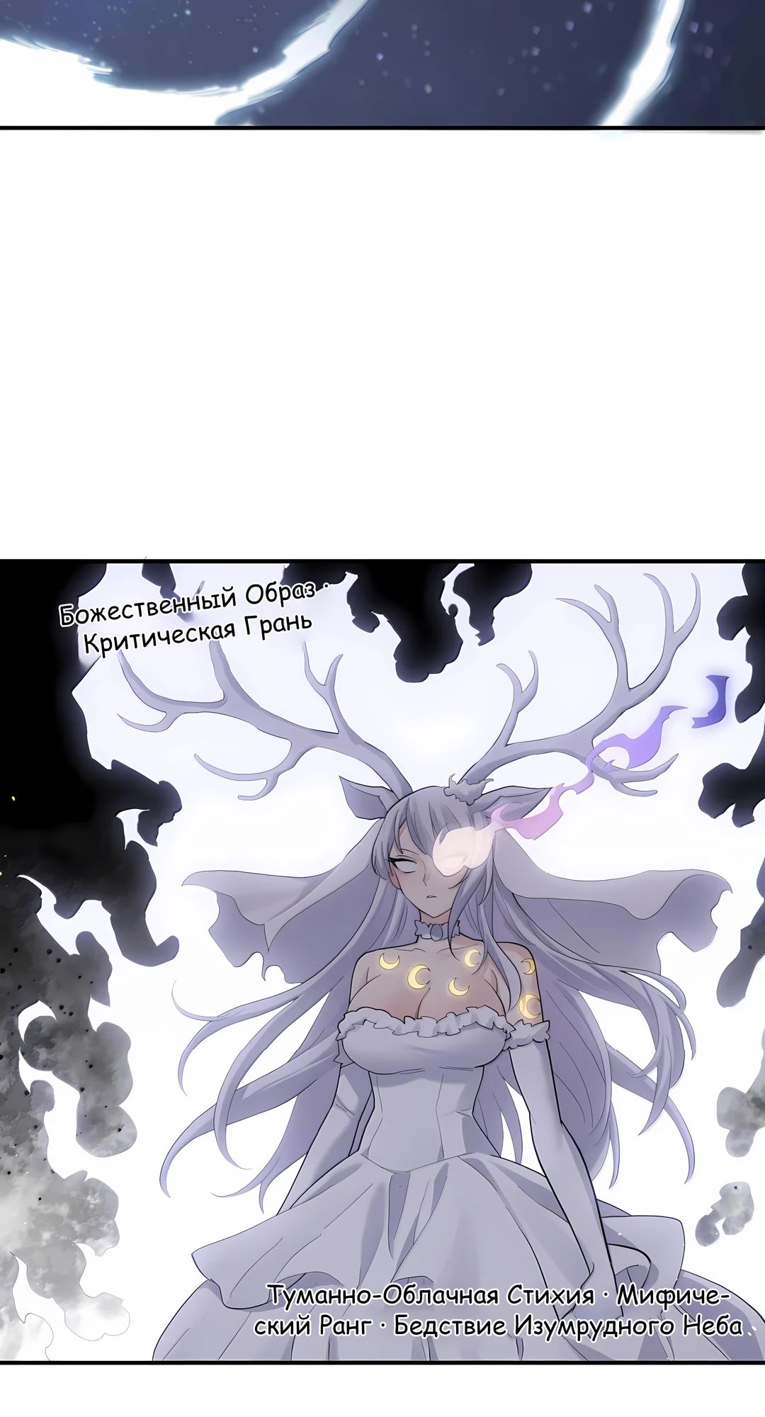 Манга Мир поверил в то, что я — финальный босс - Глава 132 Страница 45