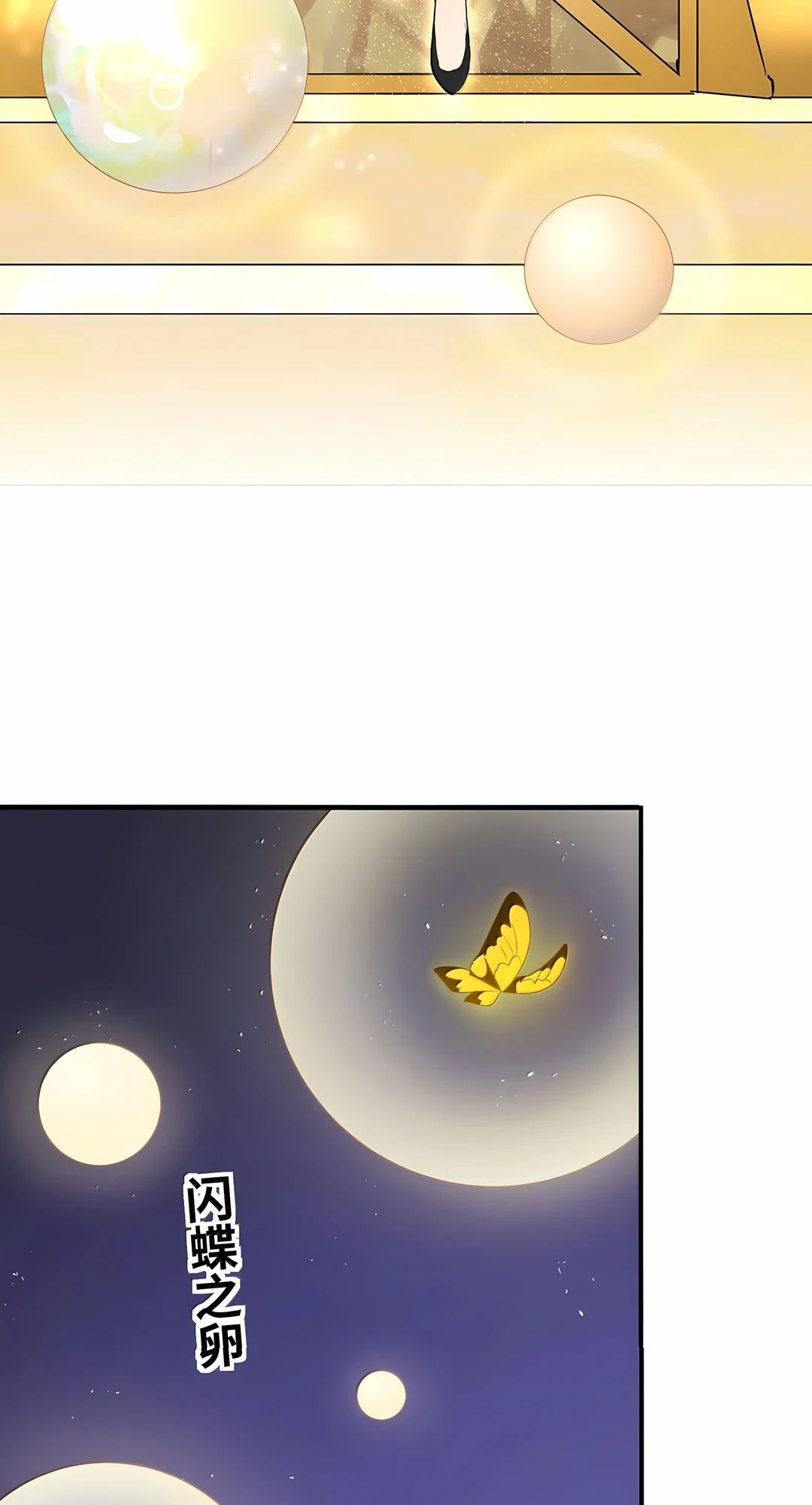 Манга Мир поверил в то, что я — финальный босс - Глава 132 Страница 17