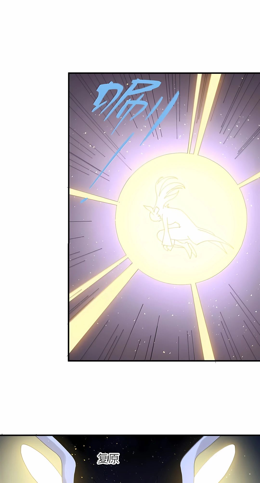 Манга Мир поверил в то, что я — финальный босс - Глава 132 Страница 49