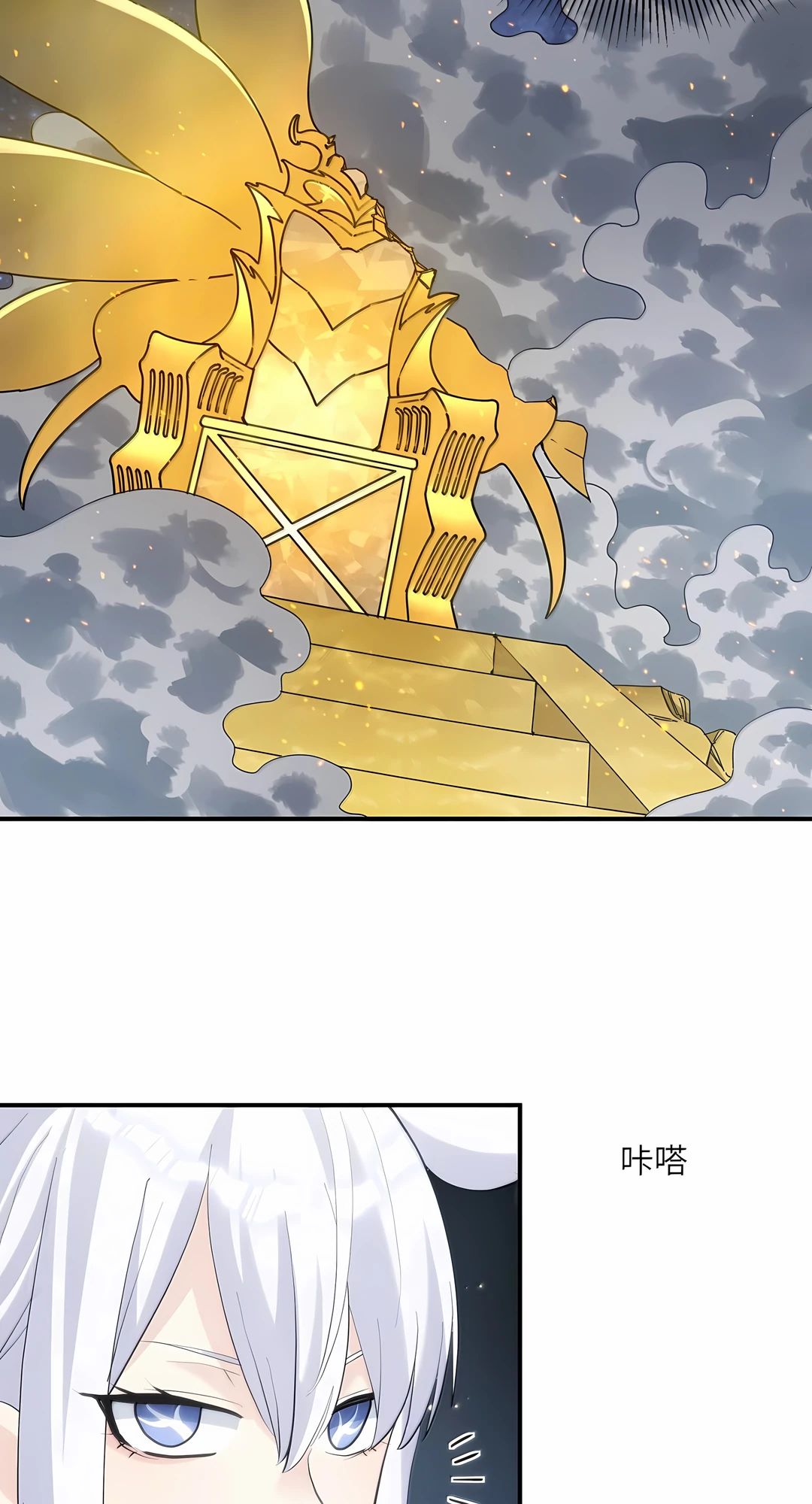 Манга Мир поверил в то, что я — финальный босс - Глава 132 Страница 5