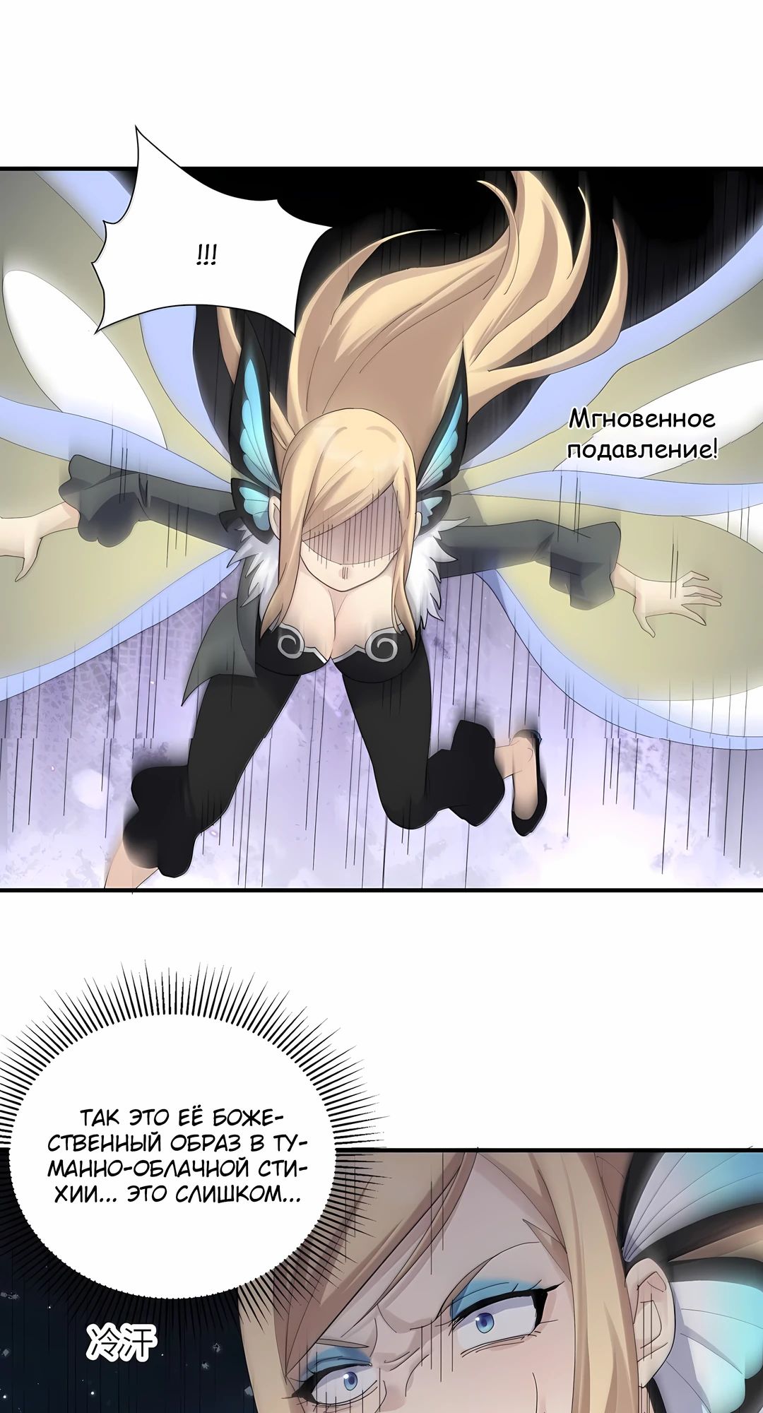 Манга Мир поверил в то, что я — финальный босс - Глава 132 Страница 51