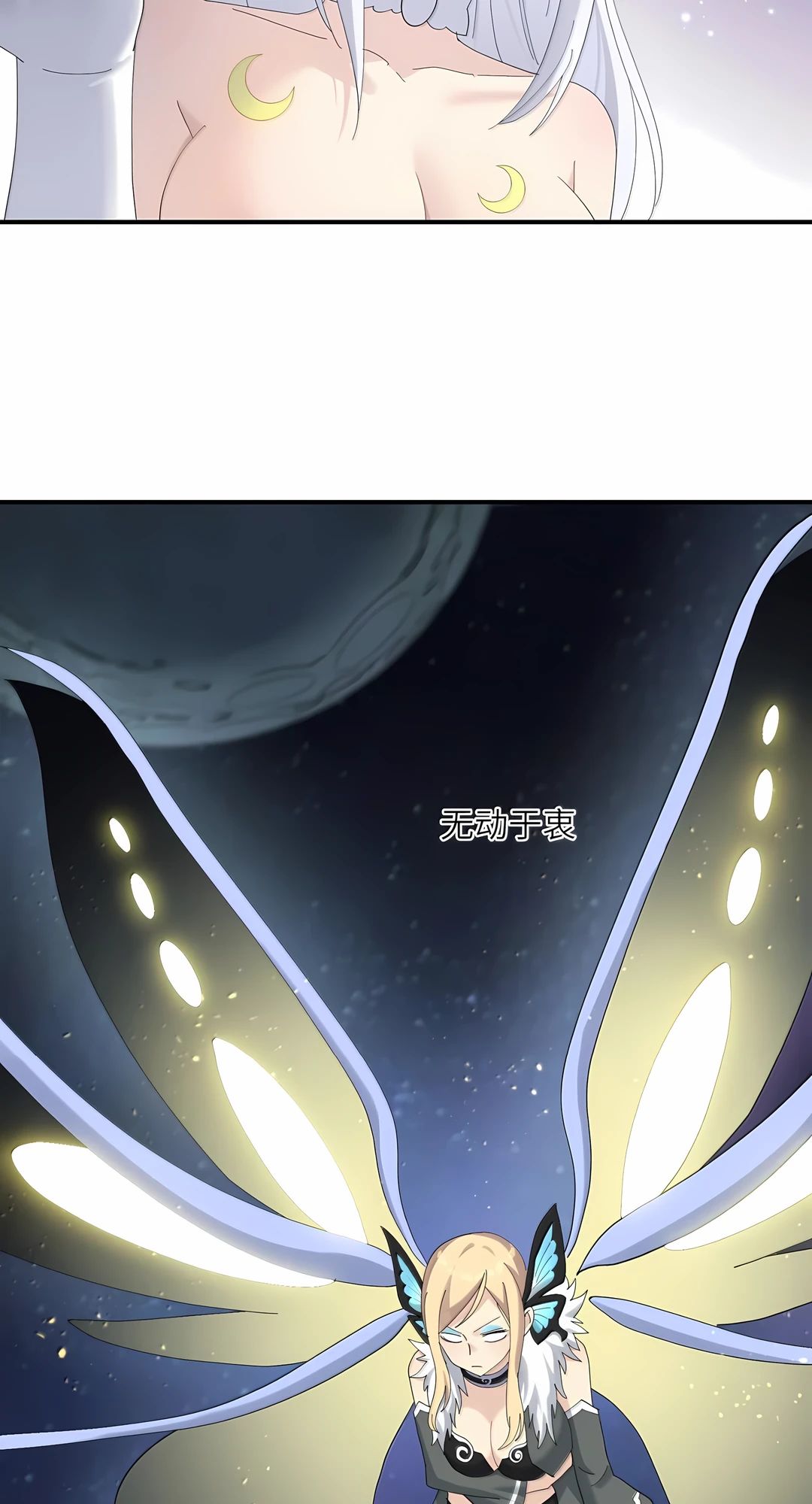 Манга Мир поверил в то, что я — финальный босс - Глава 132 Страница 57