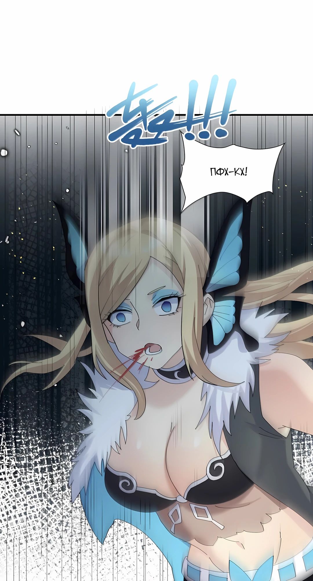 Манга Мир поверил в то, что я — финальный босс - Глава 132 Страница 47