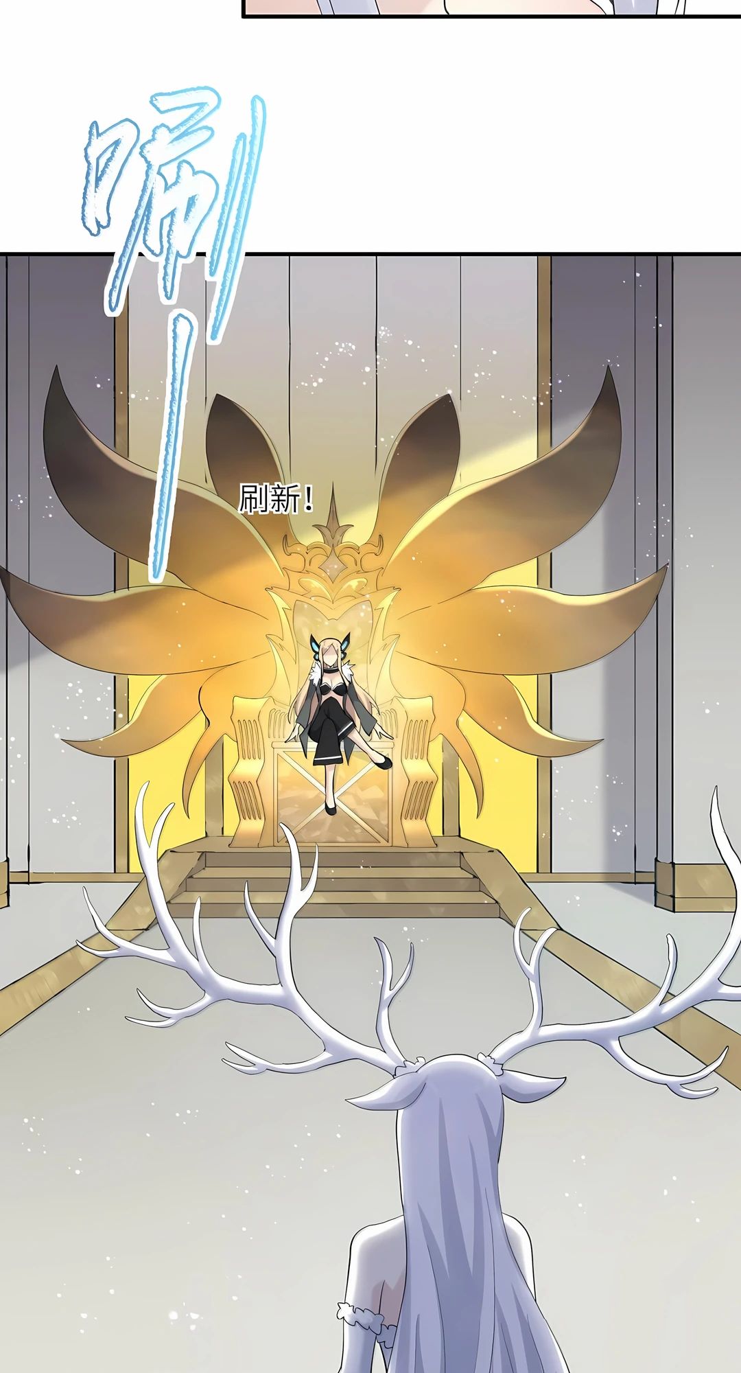 Манга Мир поверил в то, что я — финальный босс - Глава 132 Страница 7