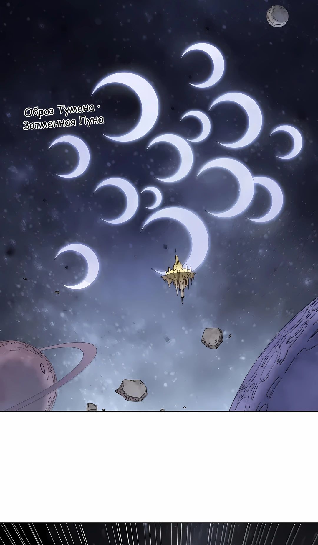 Манга Мир поверил в то, что я — финальный босс - Глава 132 Страница 22