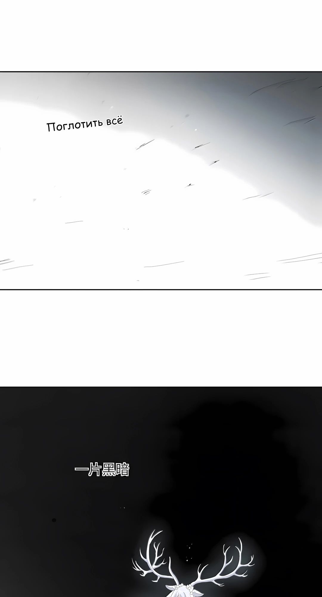 Манга Мир поверил в то, что я — финальный босс - Глава 132 Страница 24