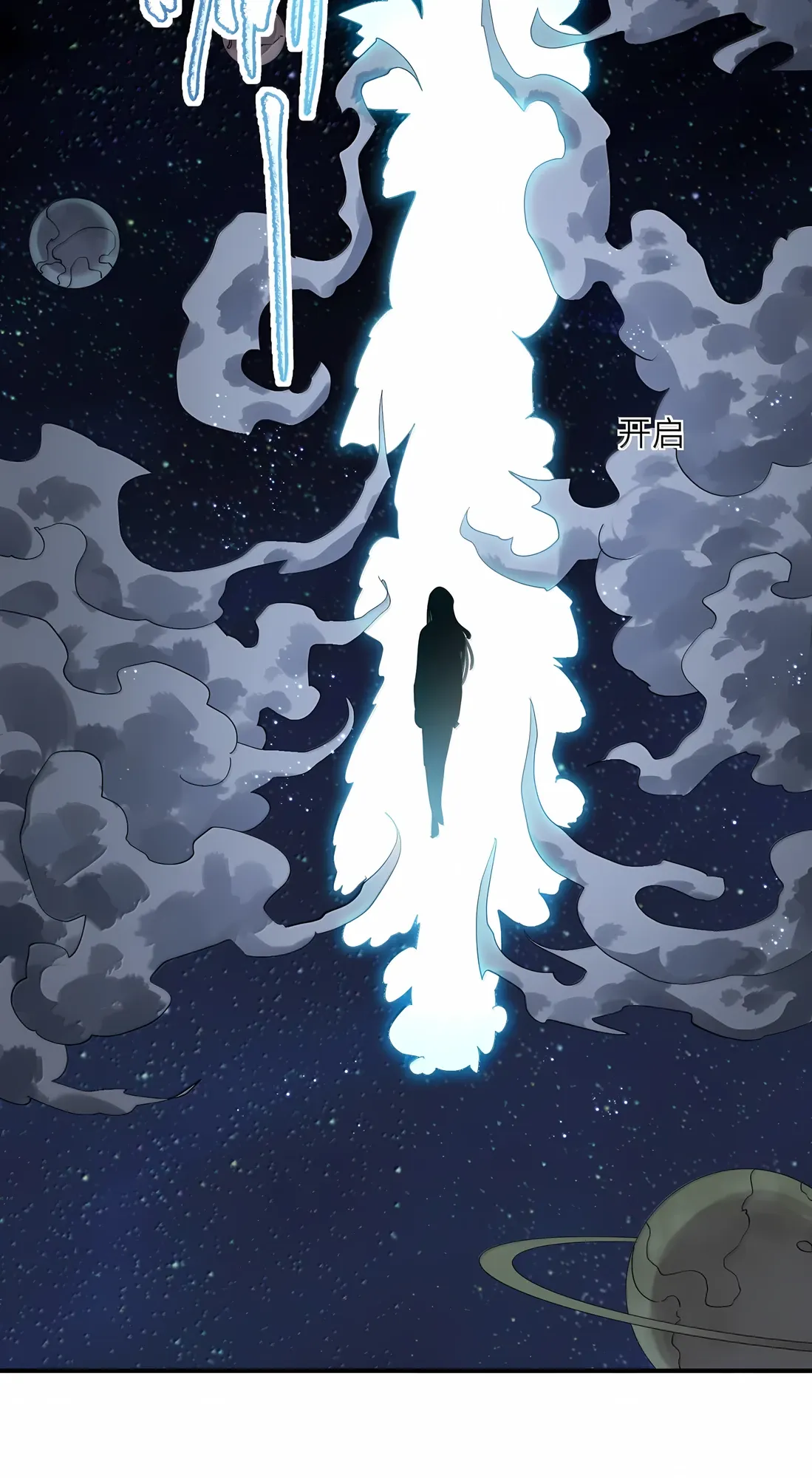 Манга Мир поверил в то, что я — финальный босс - Глава 133 Страница 14