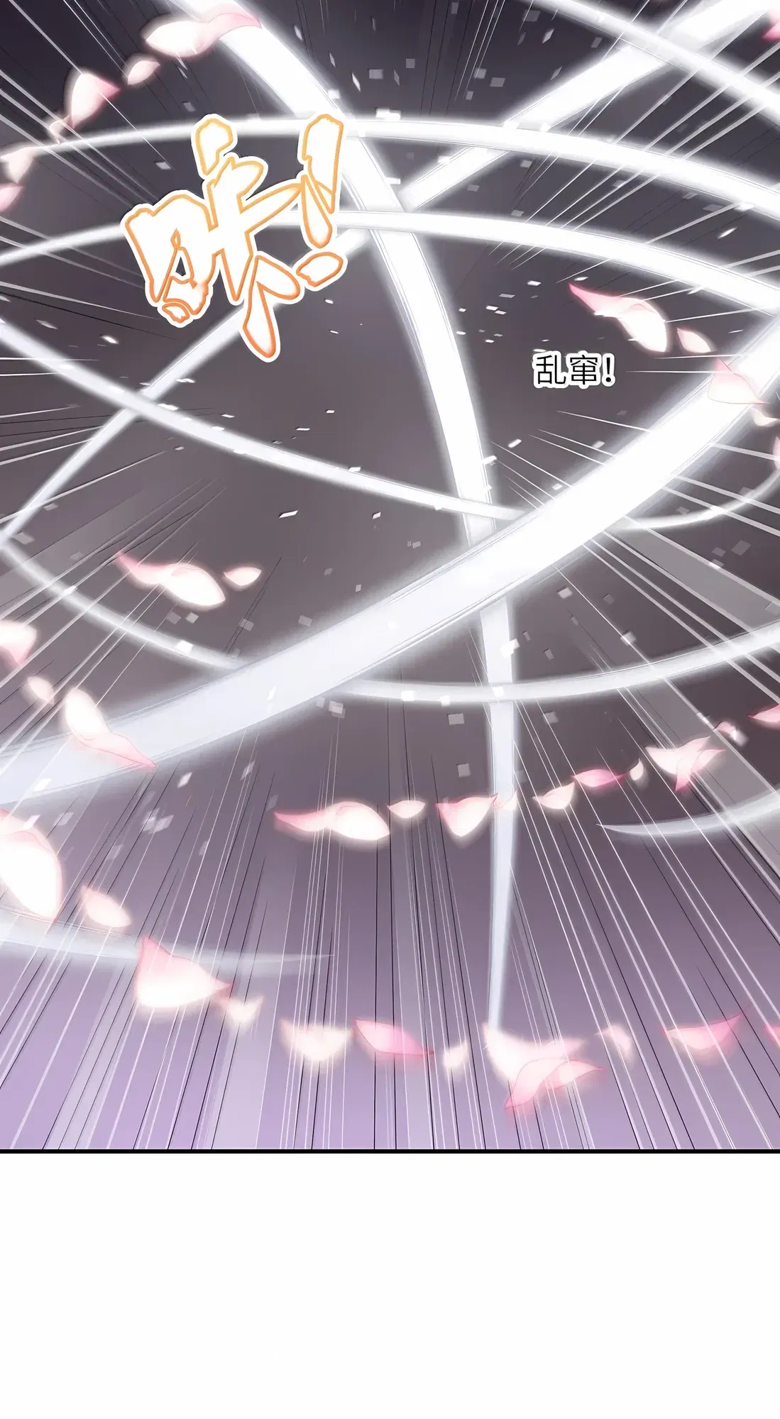 Манга Мир поверил в то, что я — финальный босс - Глава 133 Страница 53