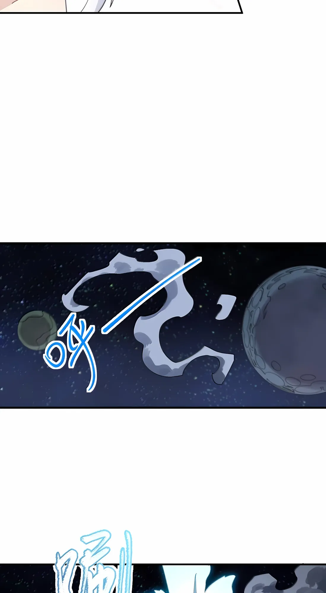 Манга Мир поверил в то, что я — финальный босс - Глава 133 Страница 13