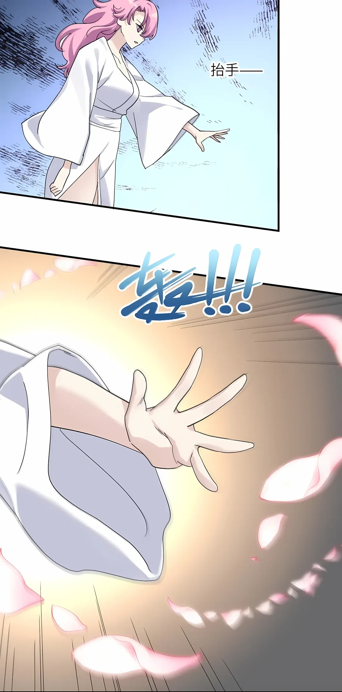 Манга Мир поверил в то, что я — финальный босс - Глава 133 Страница 50