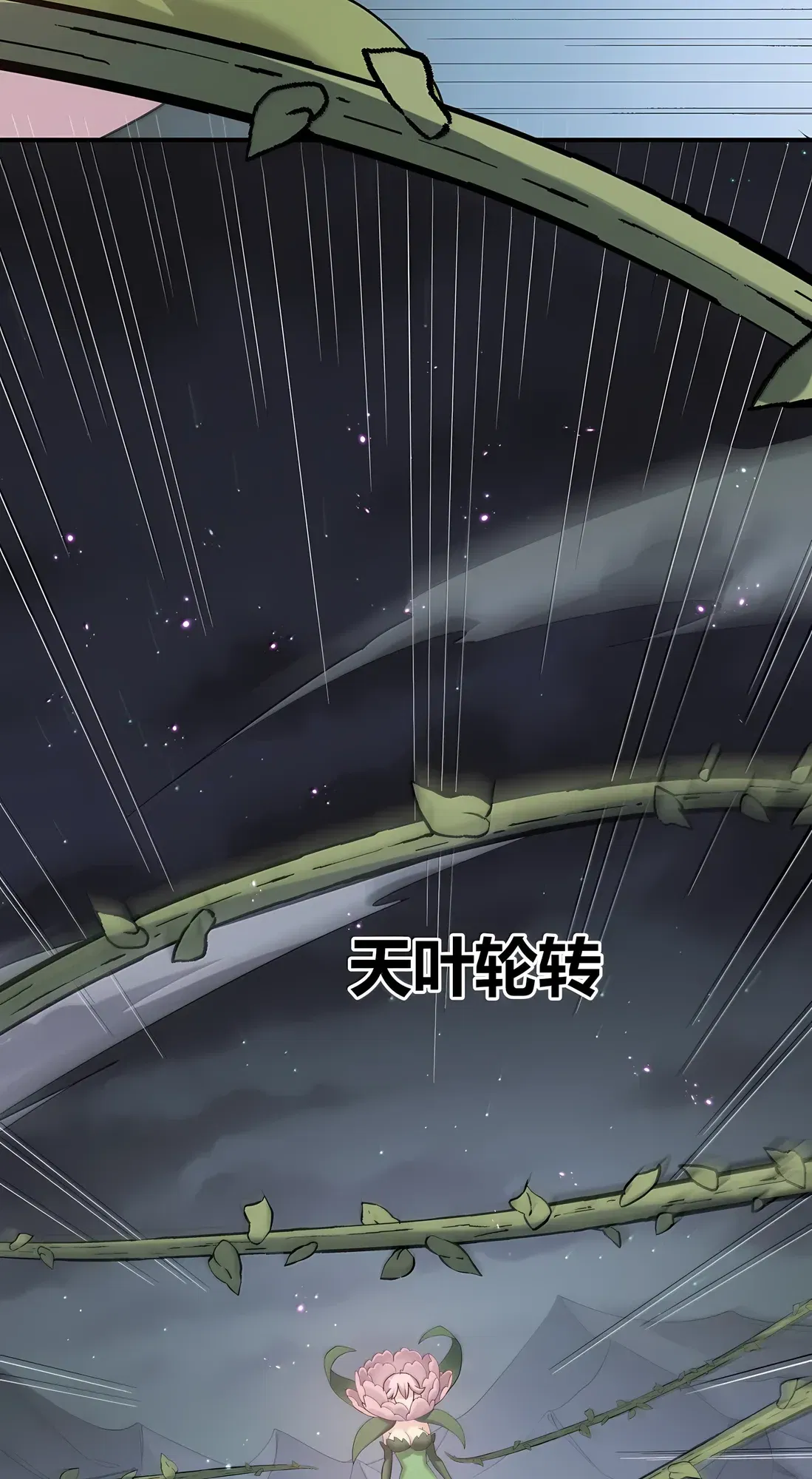 Манга Мир поверил в то, что я — финальный босс - Глава 134 Страница 27