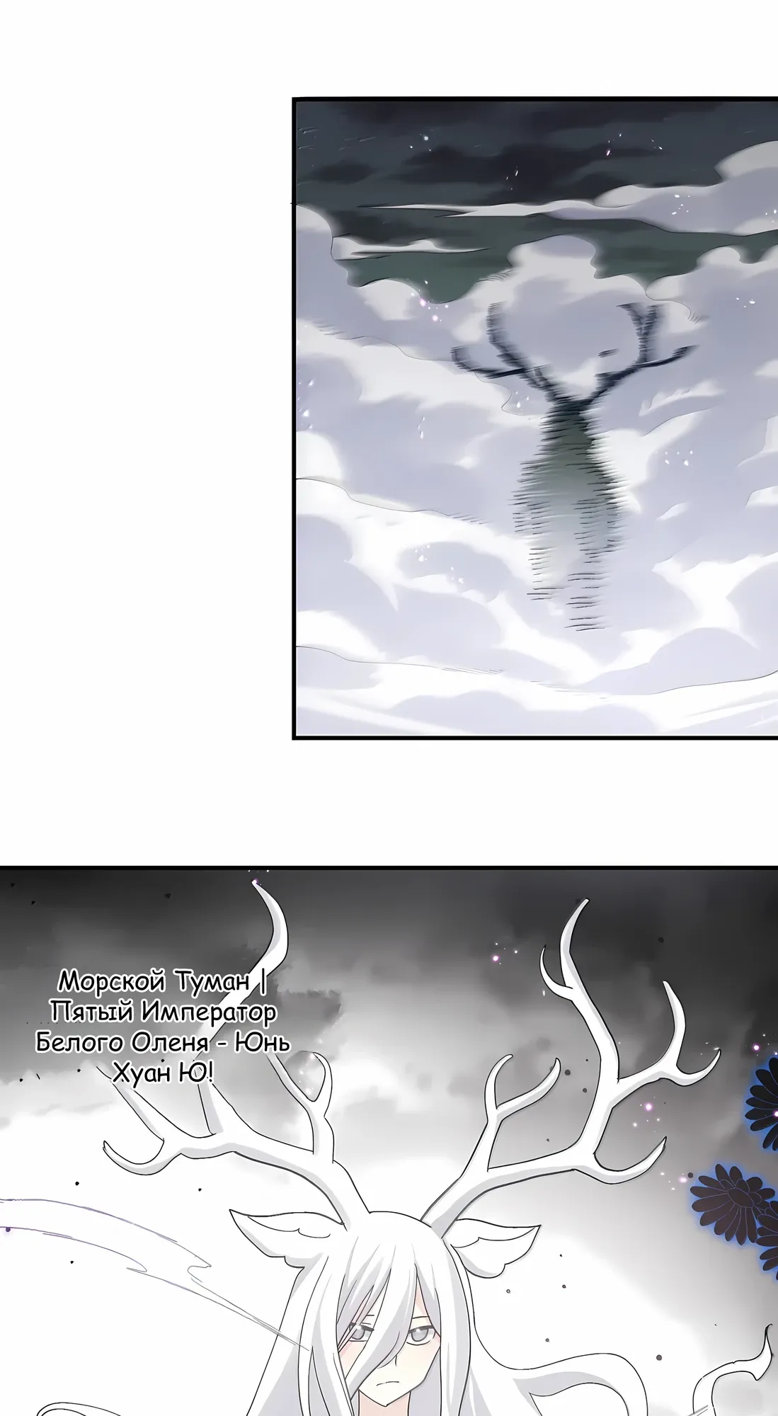 Манга Мир поверил в то, что я — финальный босс - Глава 134 Страница 61