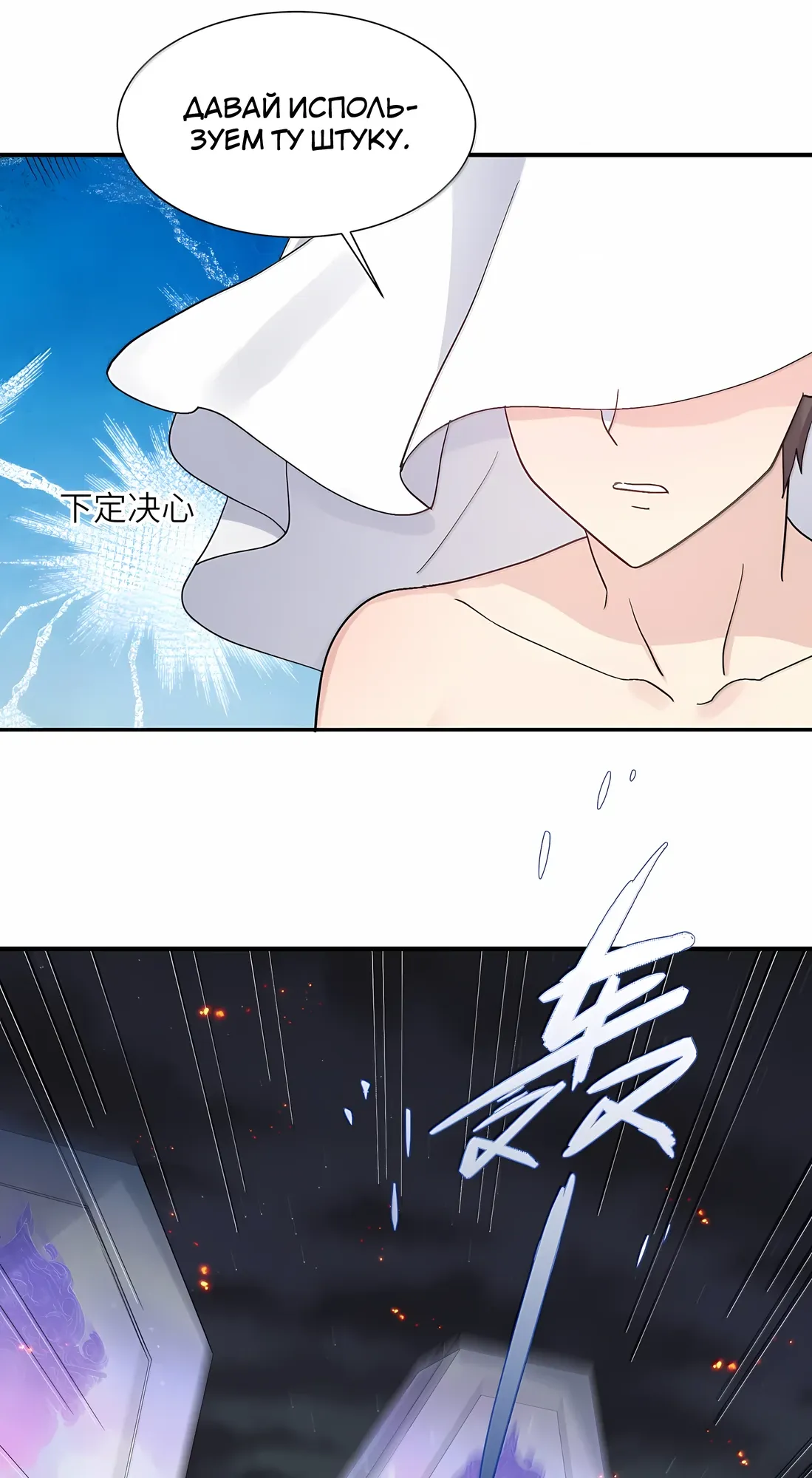 Манга Мир поверил в то, что я — финальный босс - Глава 134 Страница 56