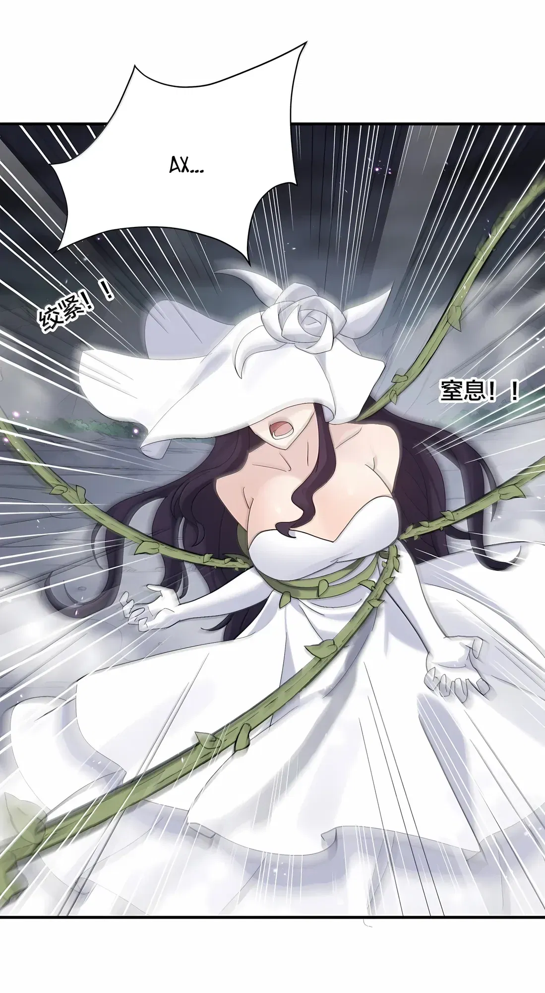 Манга Мир поверил в то, что я — финальный босс - Глава 134 Страница 29