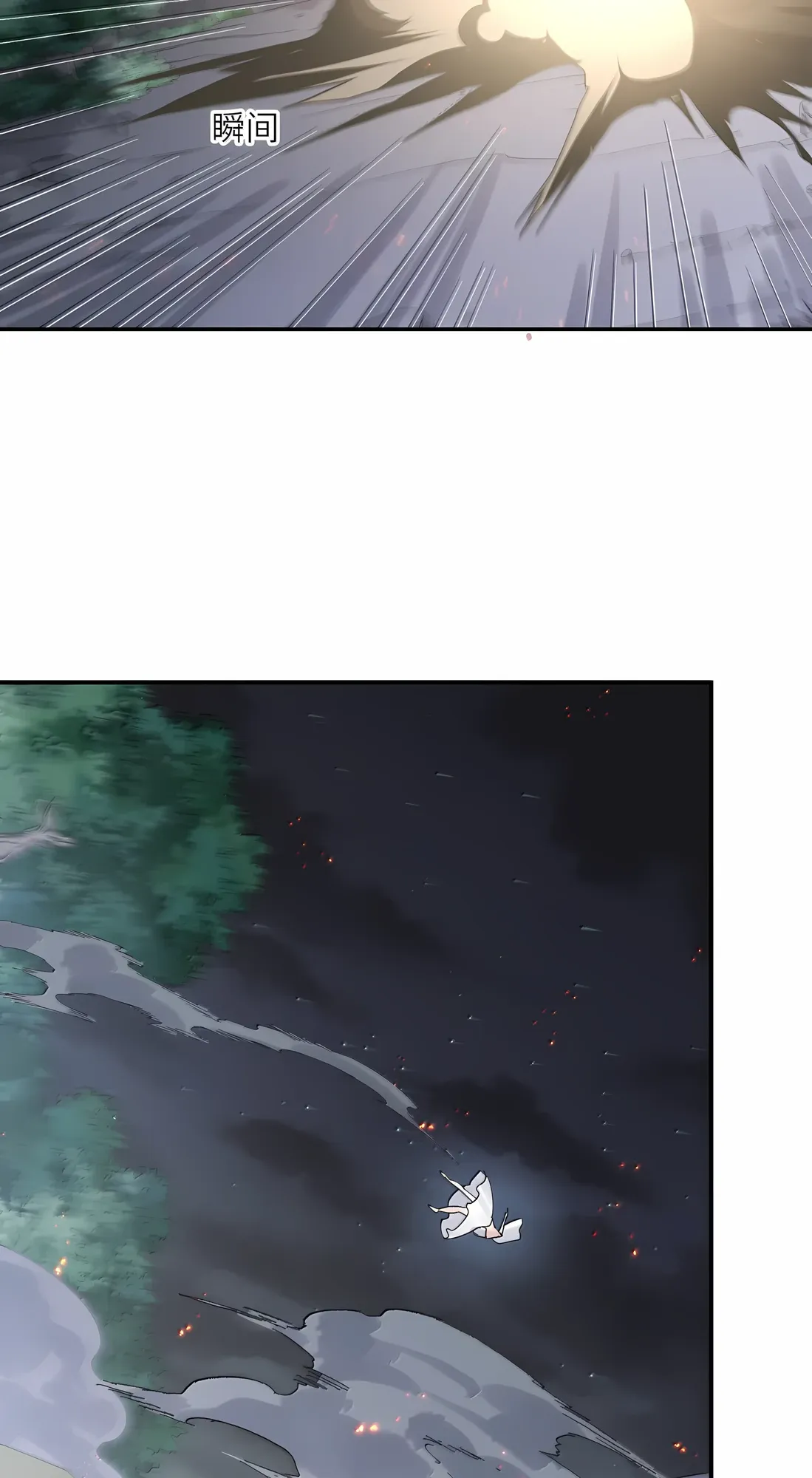 Манга Мир поверил в то, что я — финальный босс - Глава 134 Страница 40