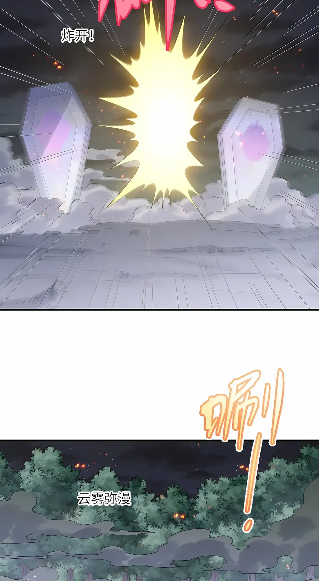 Манга Мир поверил в то, что я — финальный босс - Глава 134 Страница 59