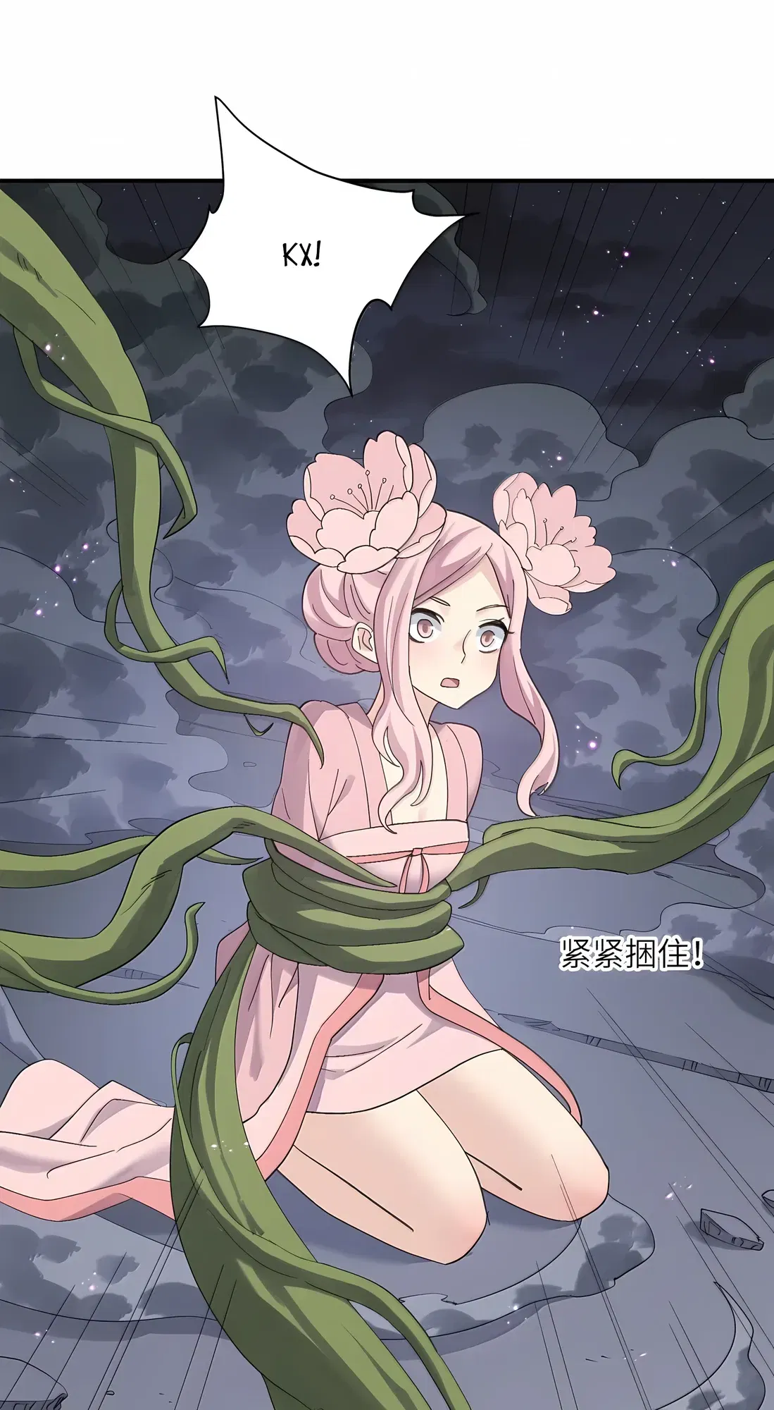 Манга Мир поверил в то, что я — финальный босс - Глава 134 Страница 11