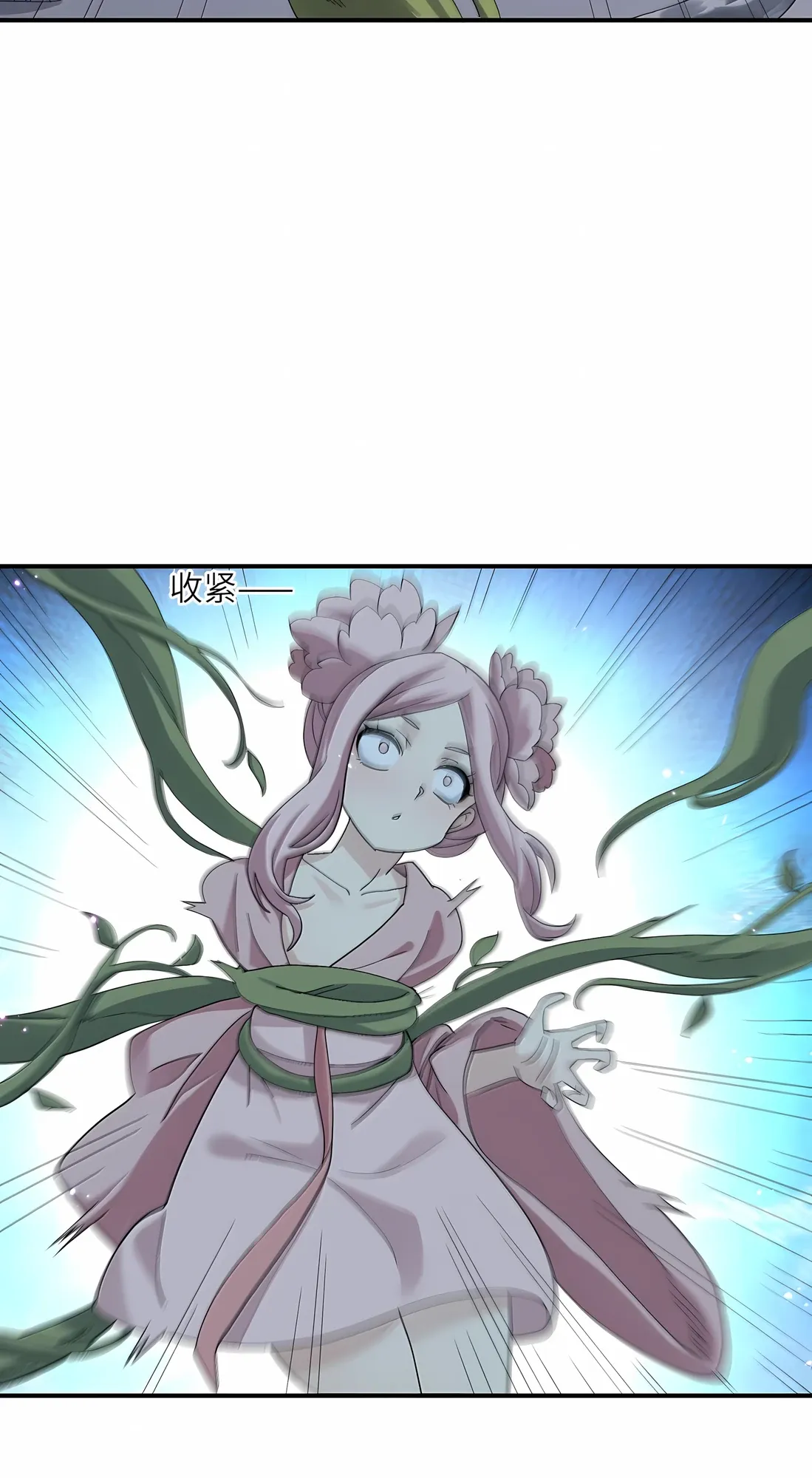 Манга Мир поверил в то, что я — финальный босс - Глава 134 Страница 12