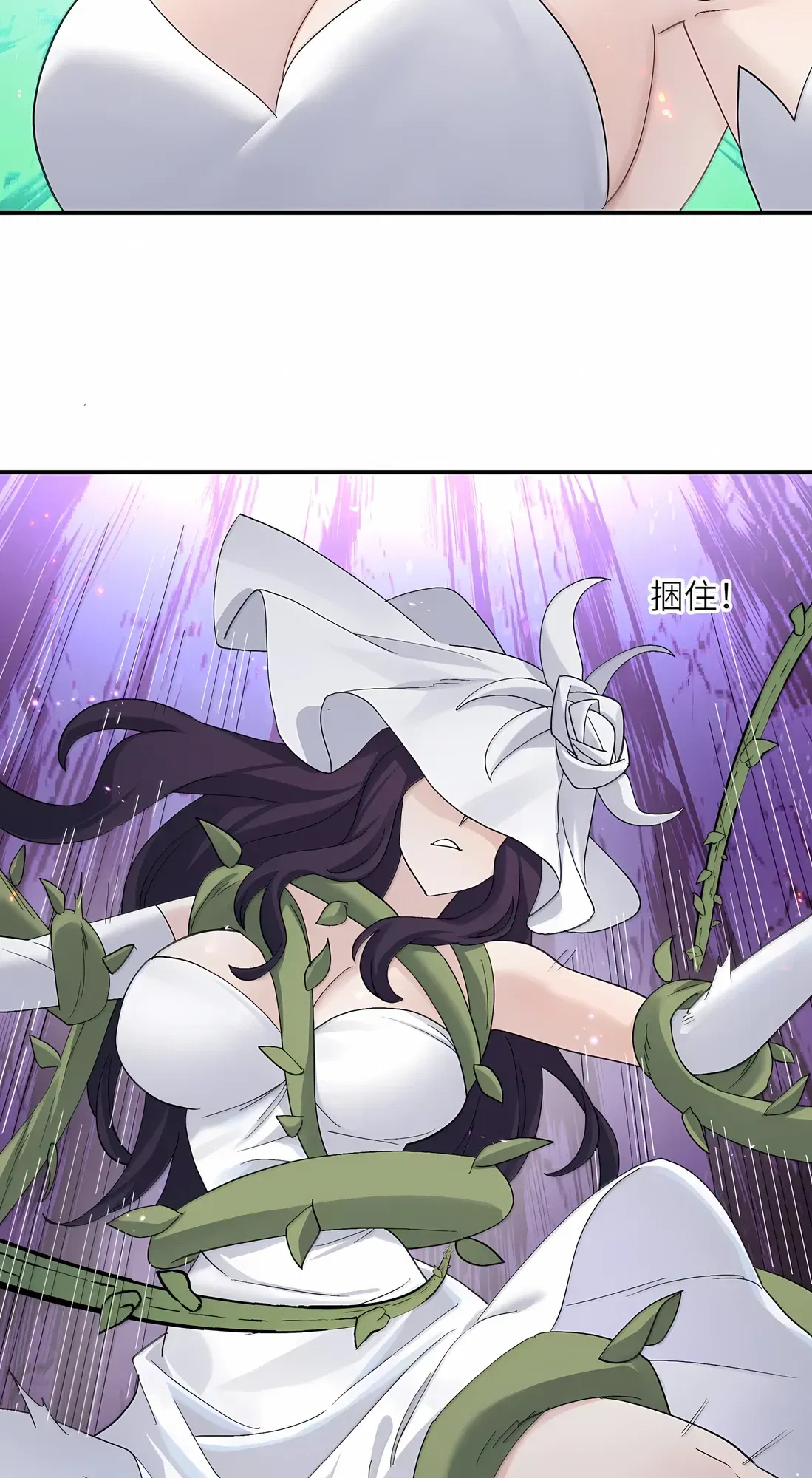 Манга Мир поверил в то, что я — финальный босс - Глава 134 Страница 42