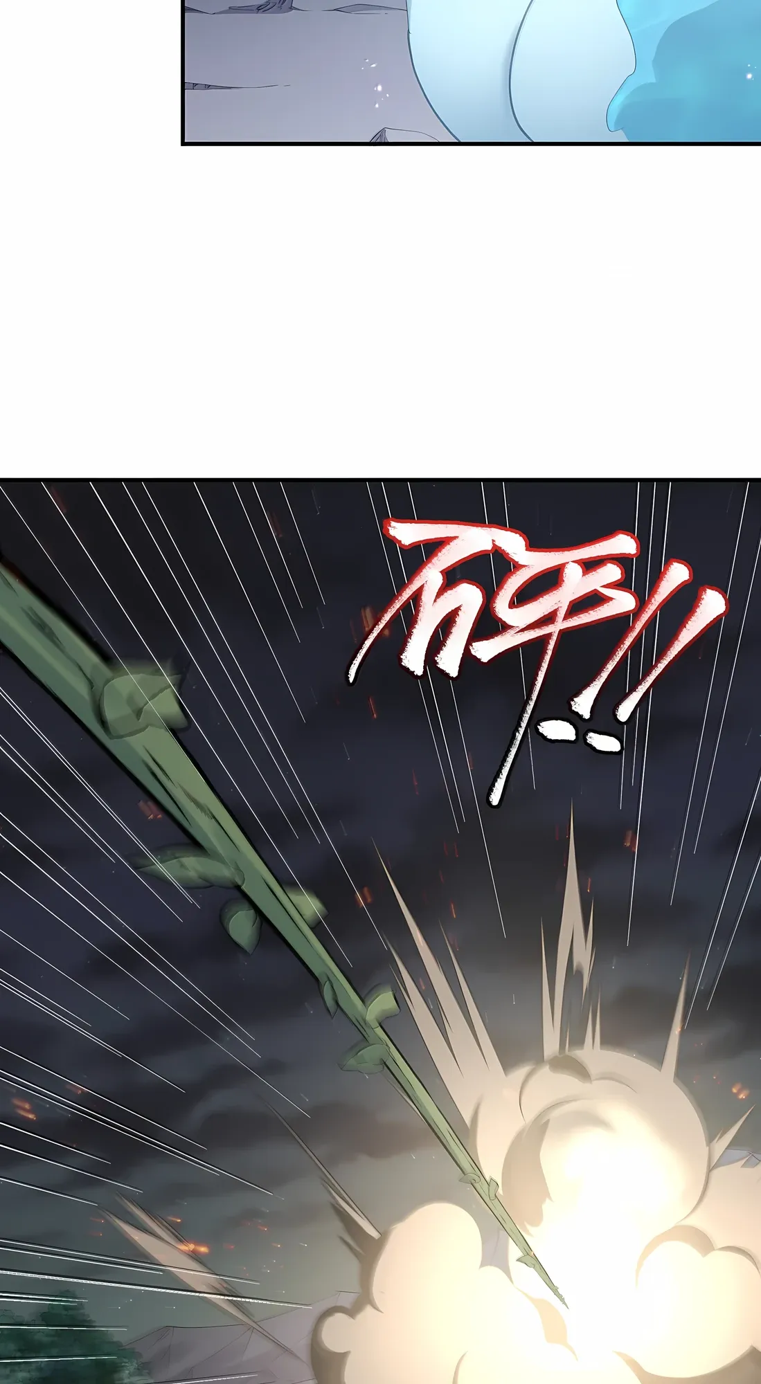 Манга Мир поверил в то, что я — финальный босс - Глава 134 Страница 39