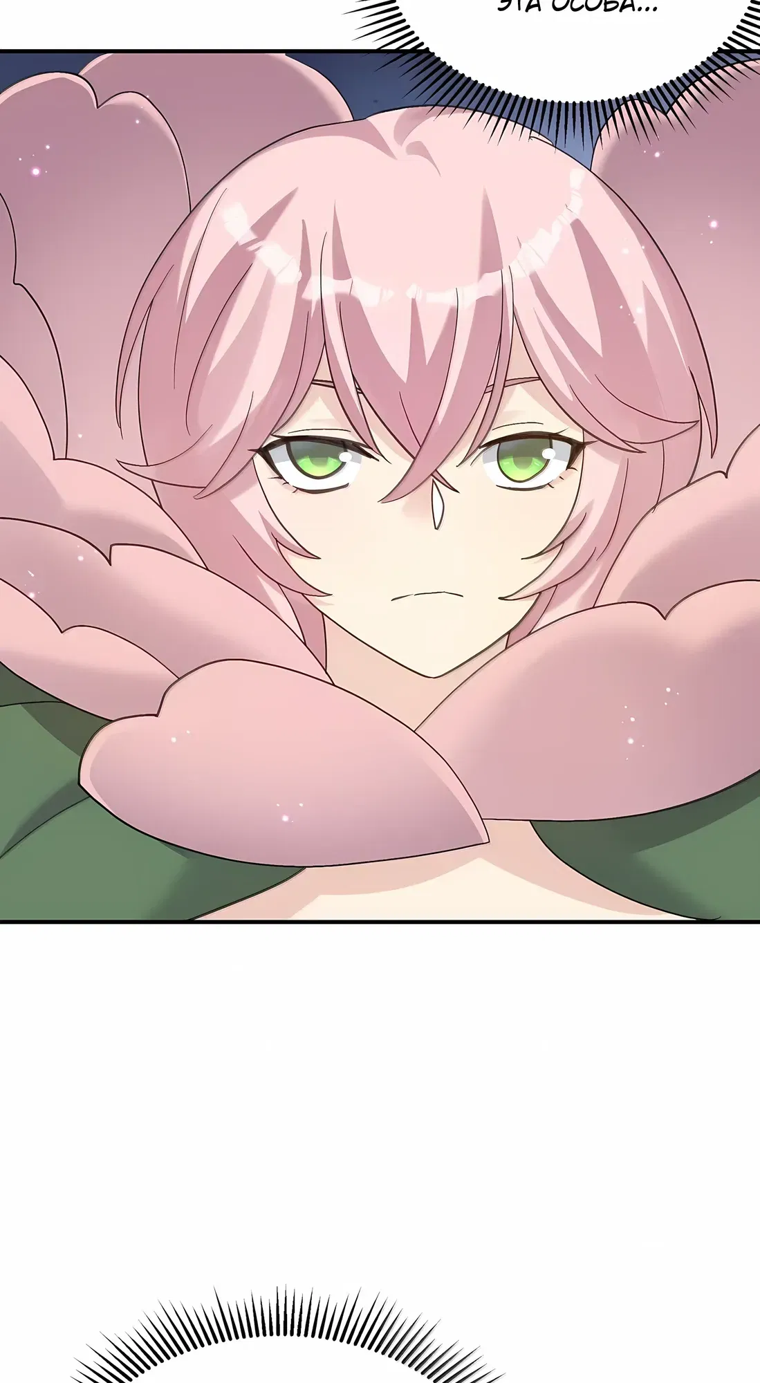 Манга Мир поверил в то, что я — финальный босс - Глава 134 Страница 21