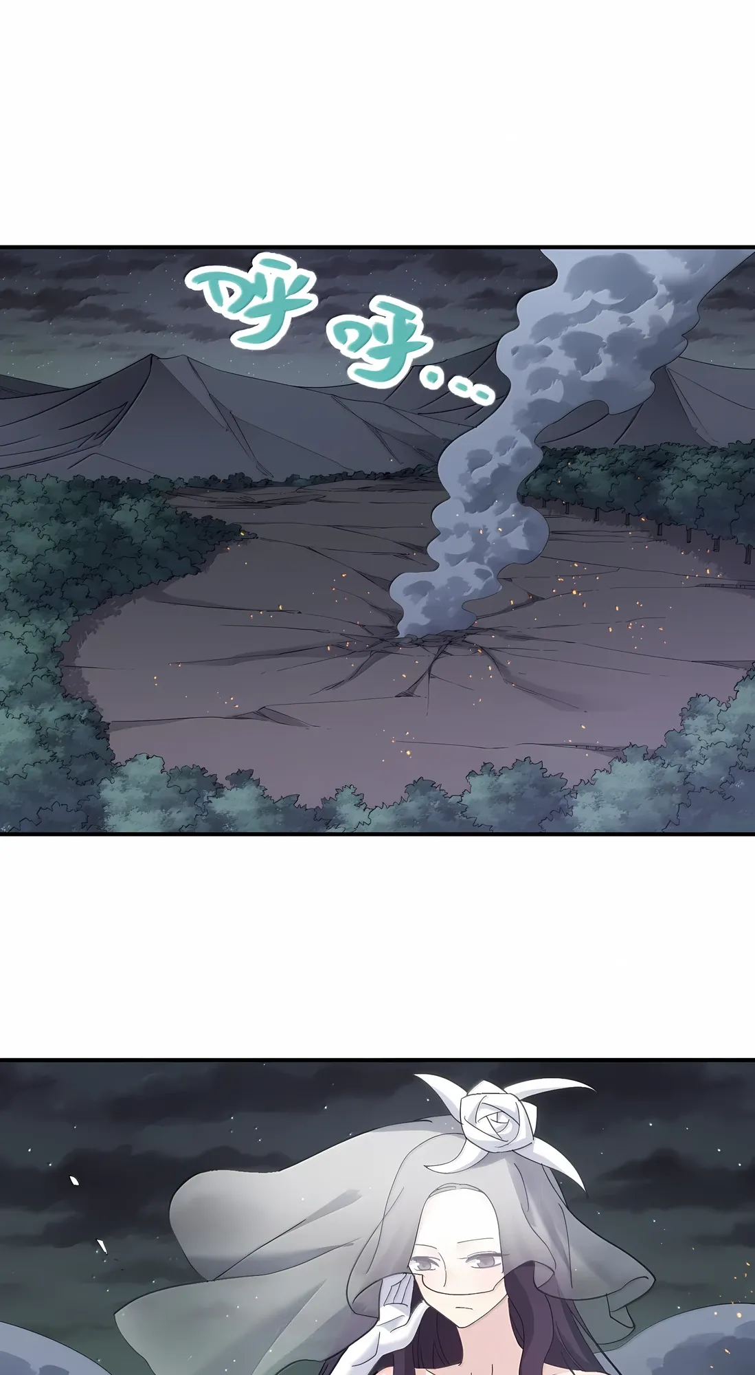 Манга Мир поверил в то, что я — финальный босс - Глава 134 Страница 1