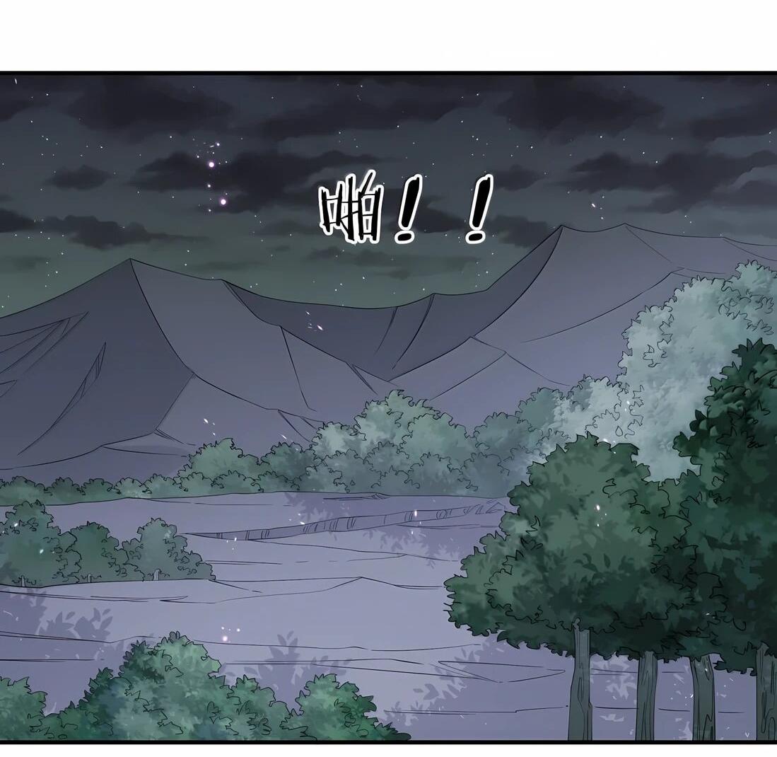 Манга Мир поверил в то, что я — финальный босс - Глава 135 Страница 45