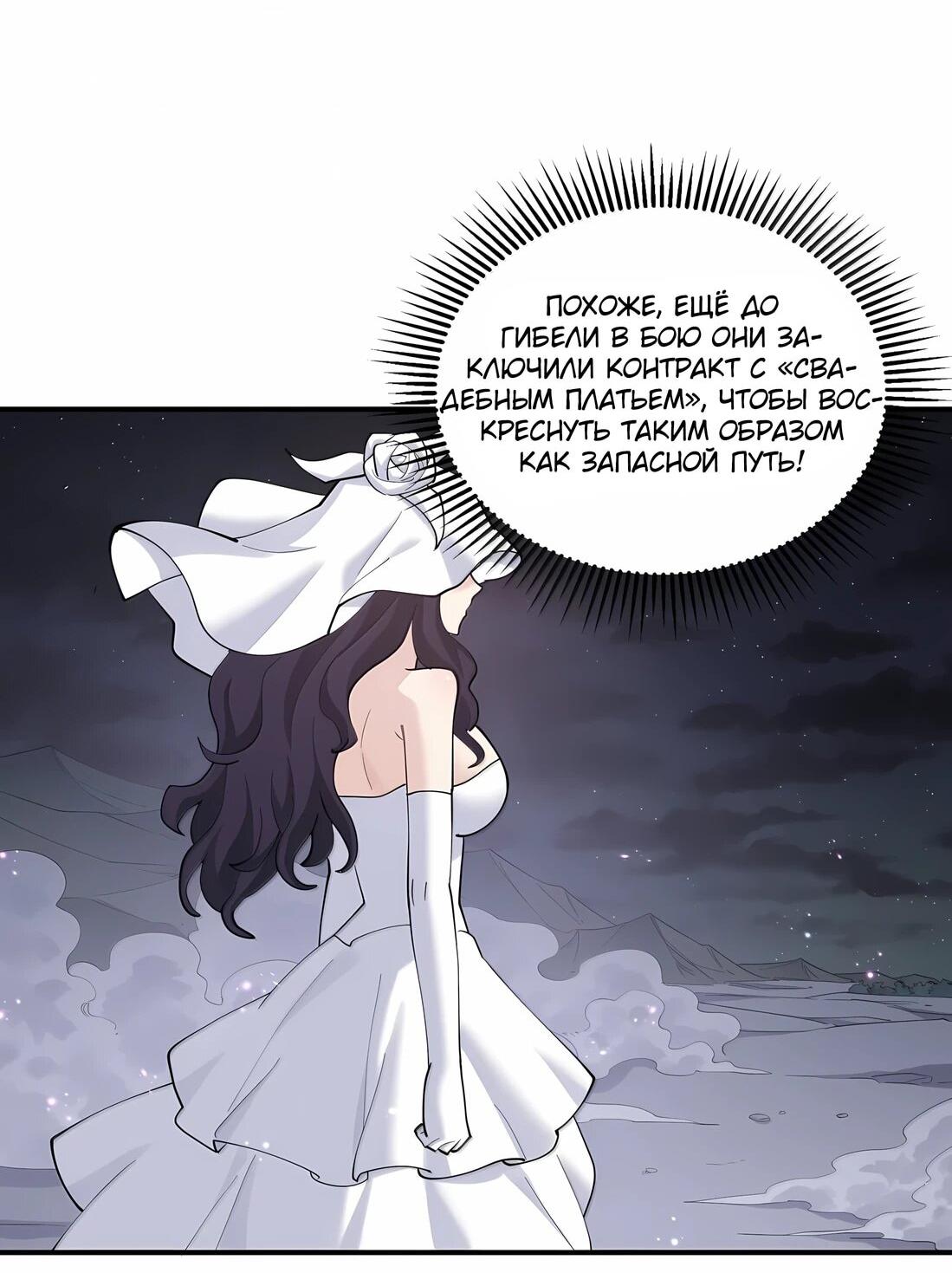 Манга Мир поверил в то, что я — финальный босс - Глава 135 Страница 14