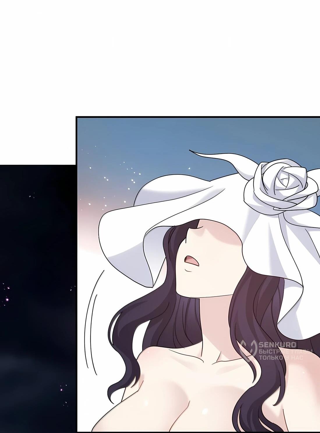 Манга Мир поверил в то, что я — финальный босс - Глава 135 Страница 31