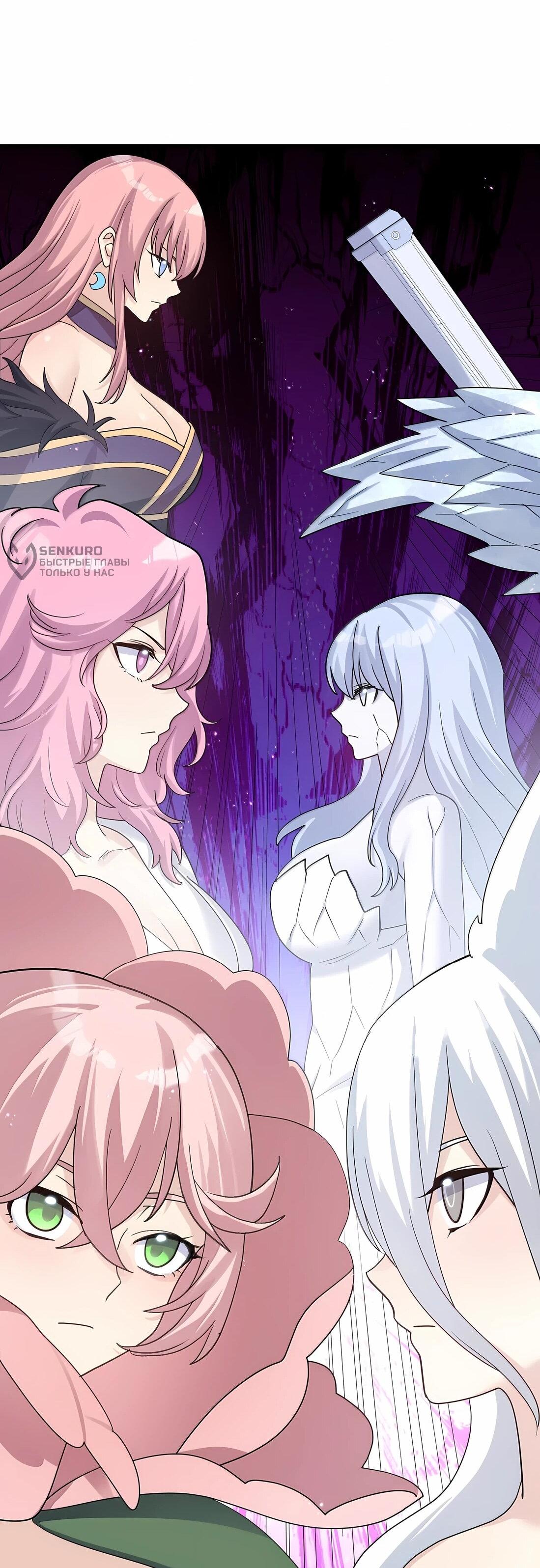 Манга Мир поверил в то, что я — финальный босс - Глава 135 Страница 28