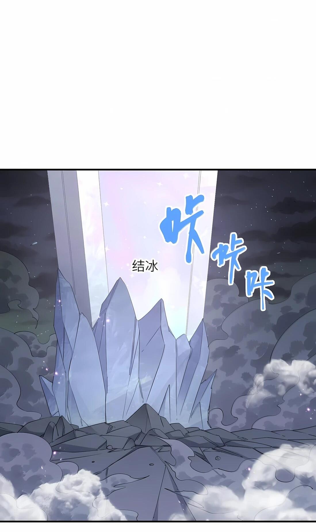 Манга Мир поверил в то, что я — финальный босс - Глава 135 Страница 3